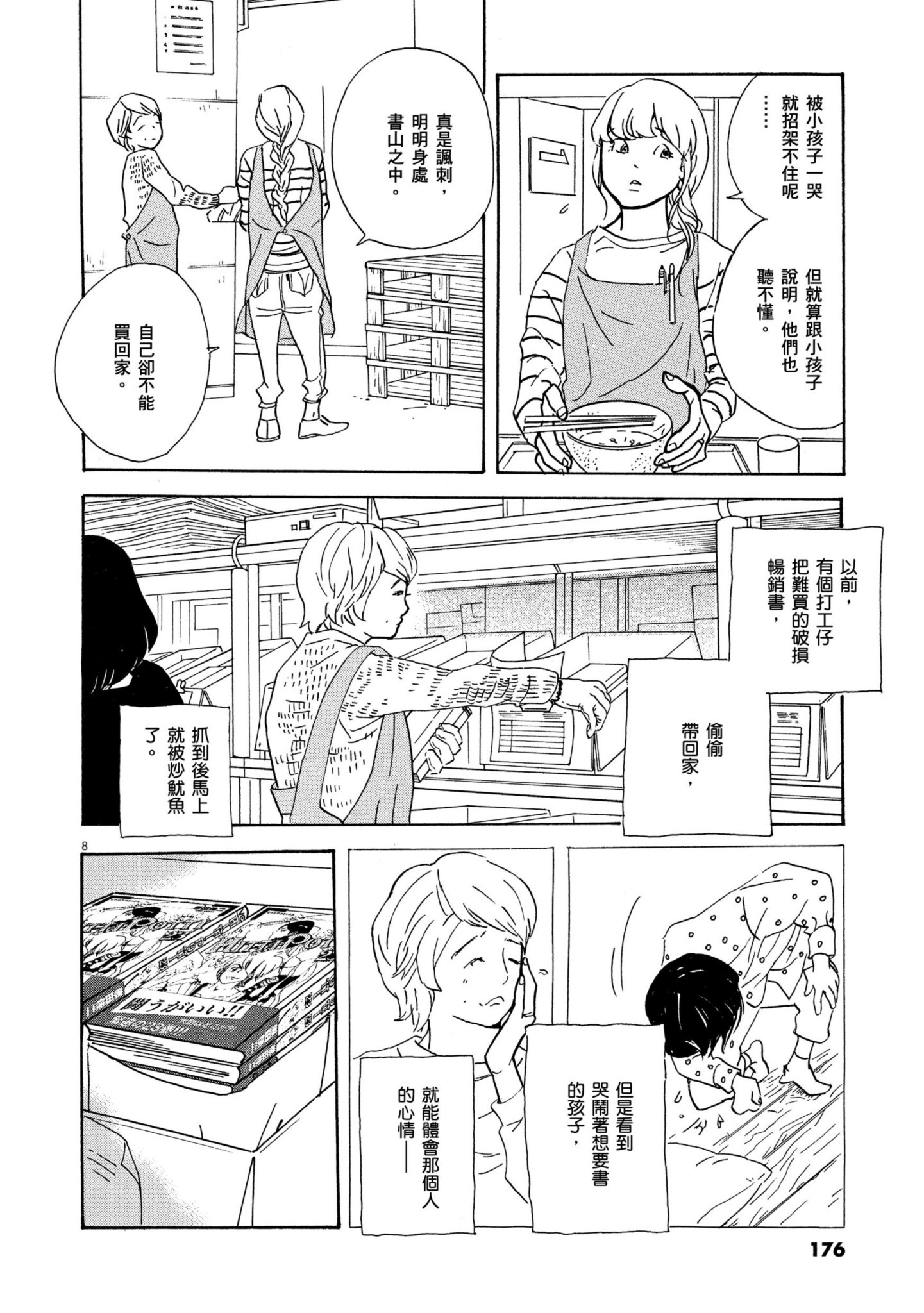 Page 175