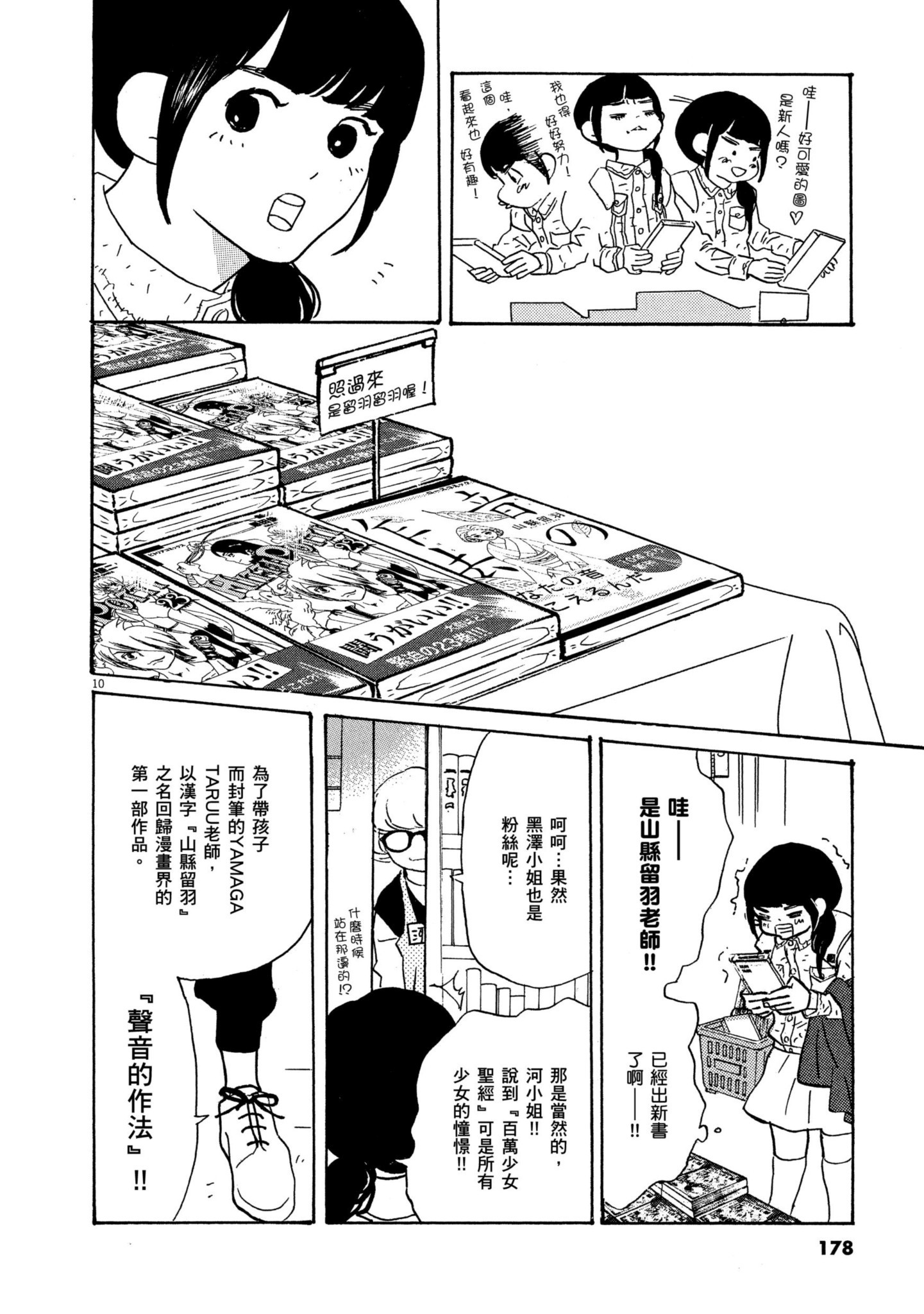 Page 177
