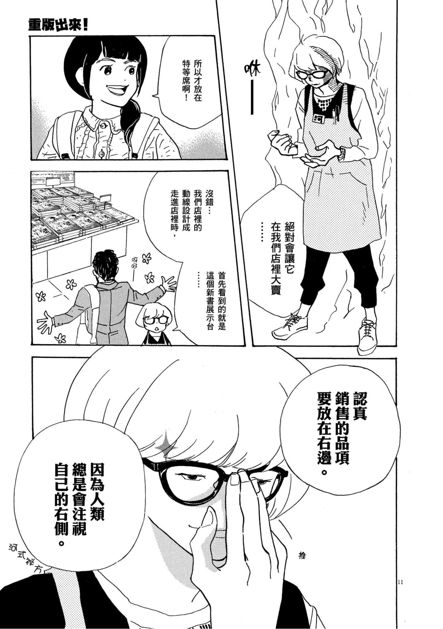 Page 178