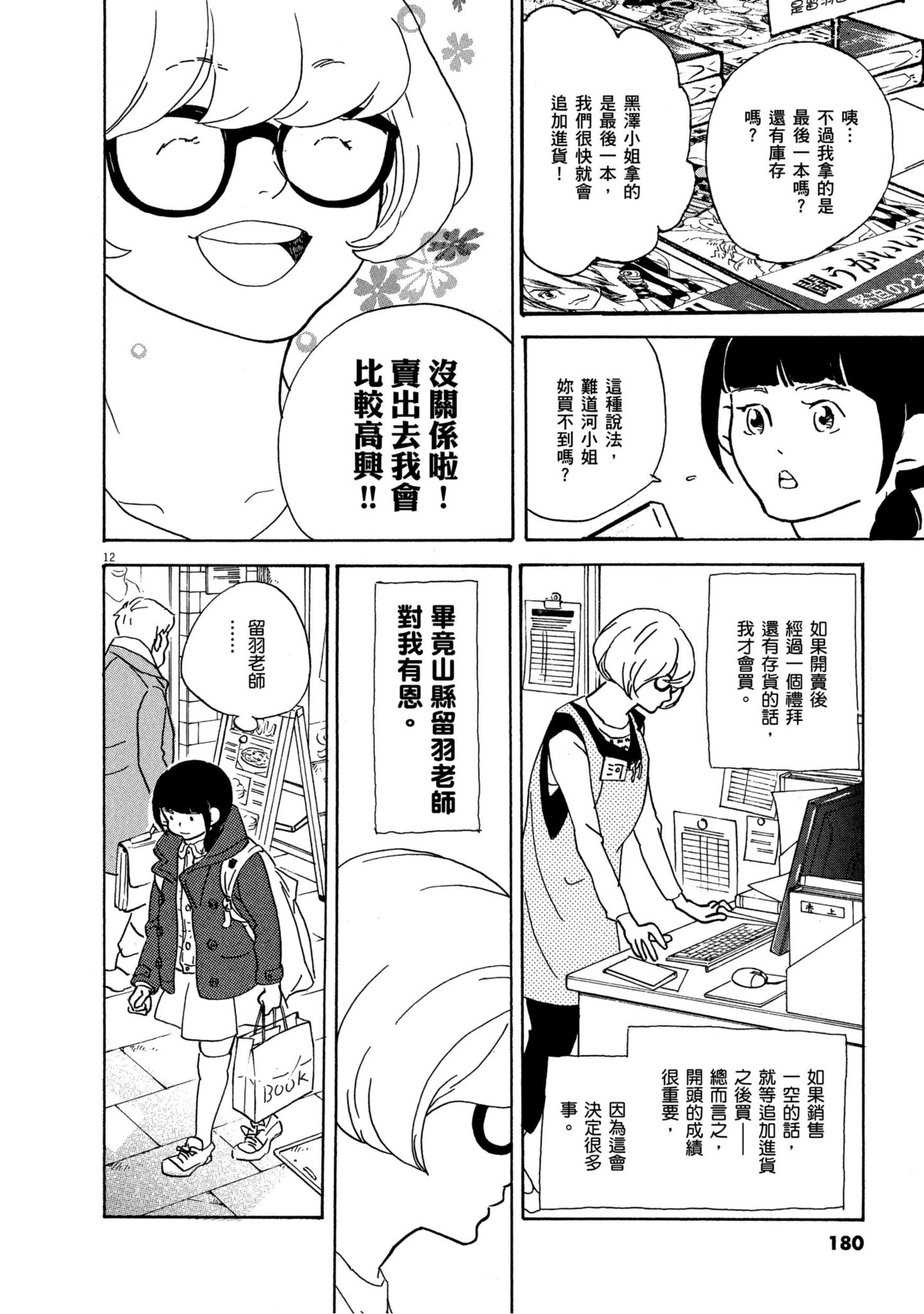 Page 179