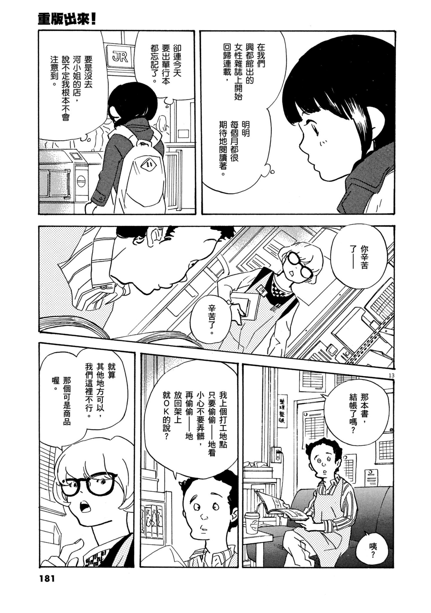 Page 180