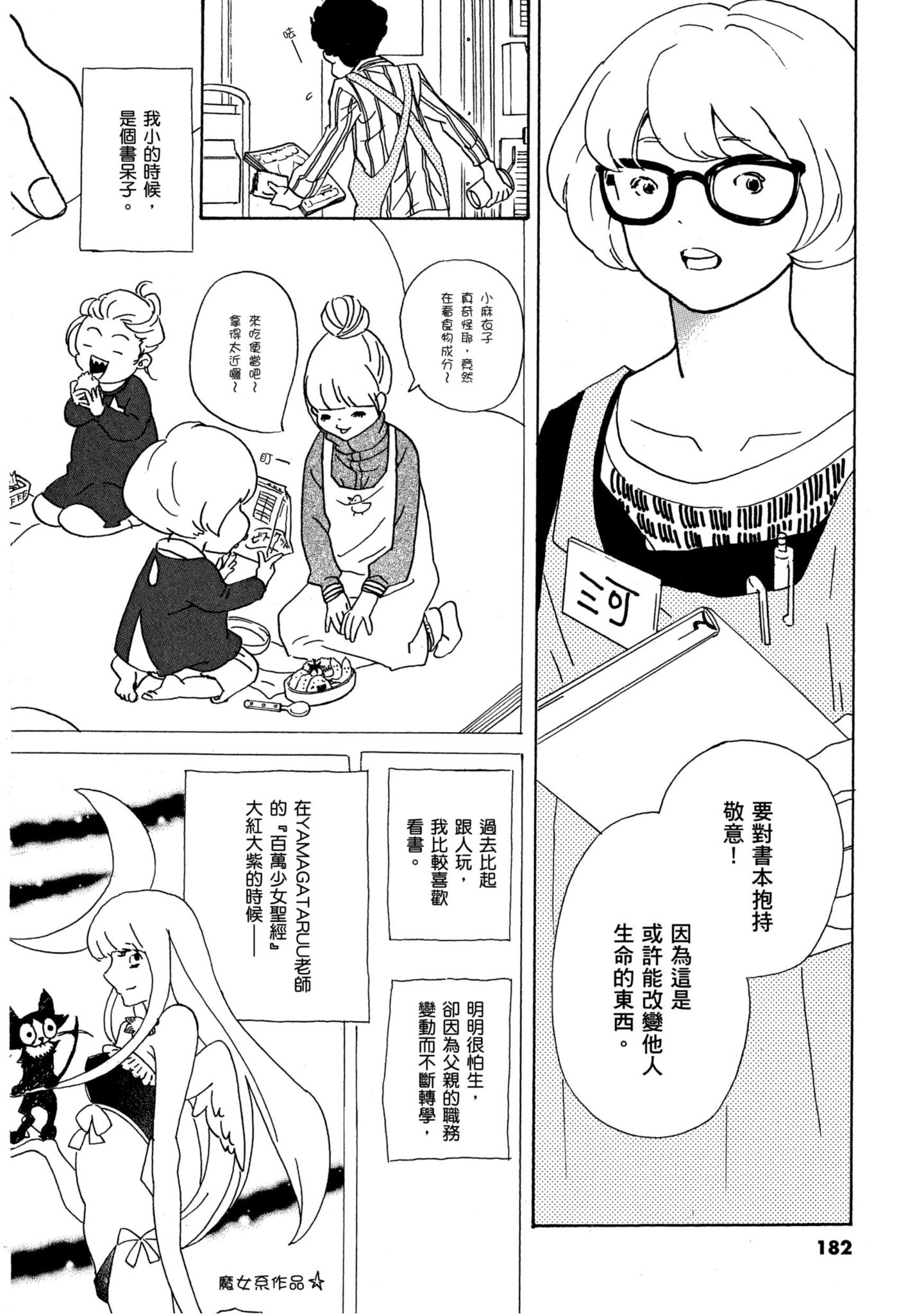 Page 181