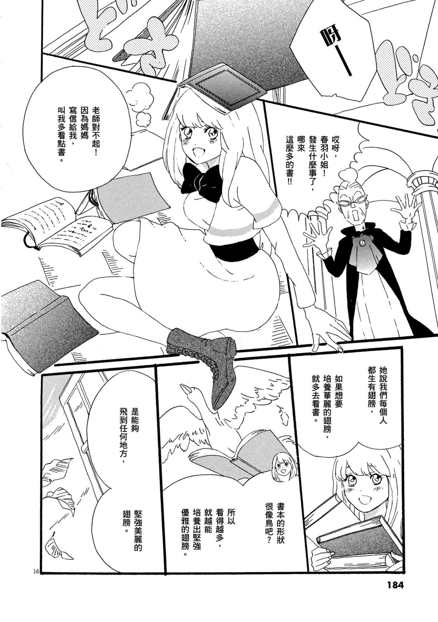 Page 183