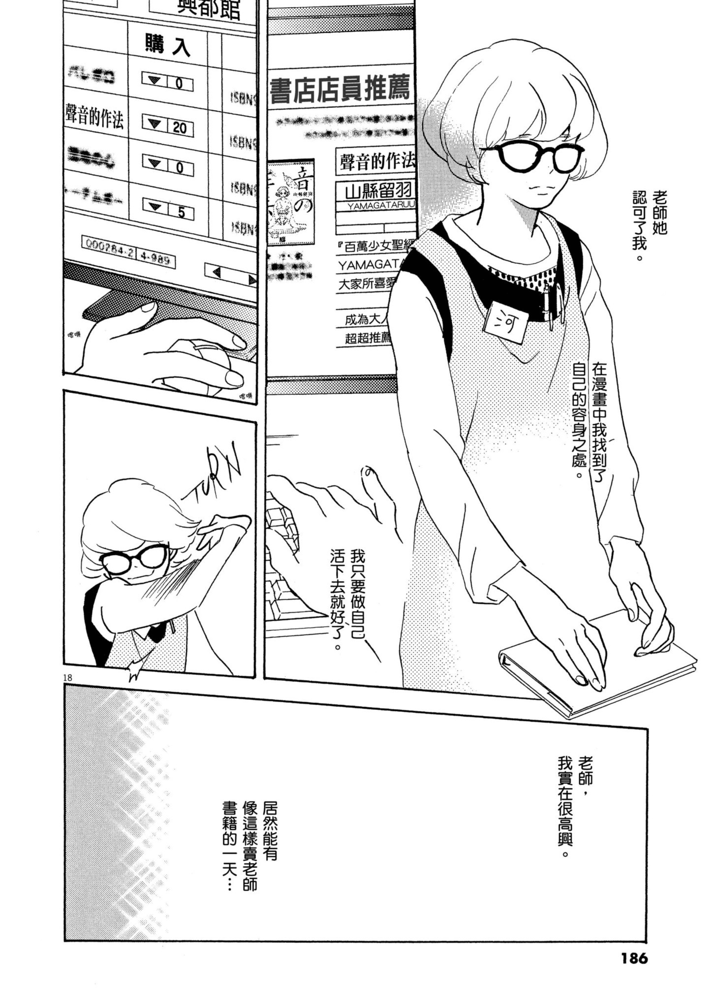 Page 185