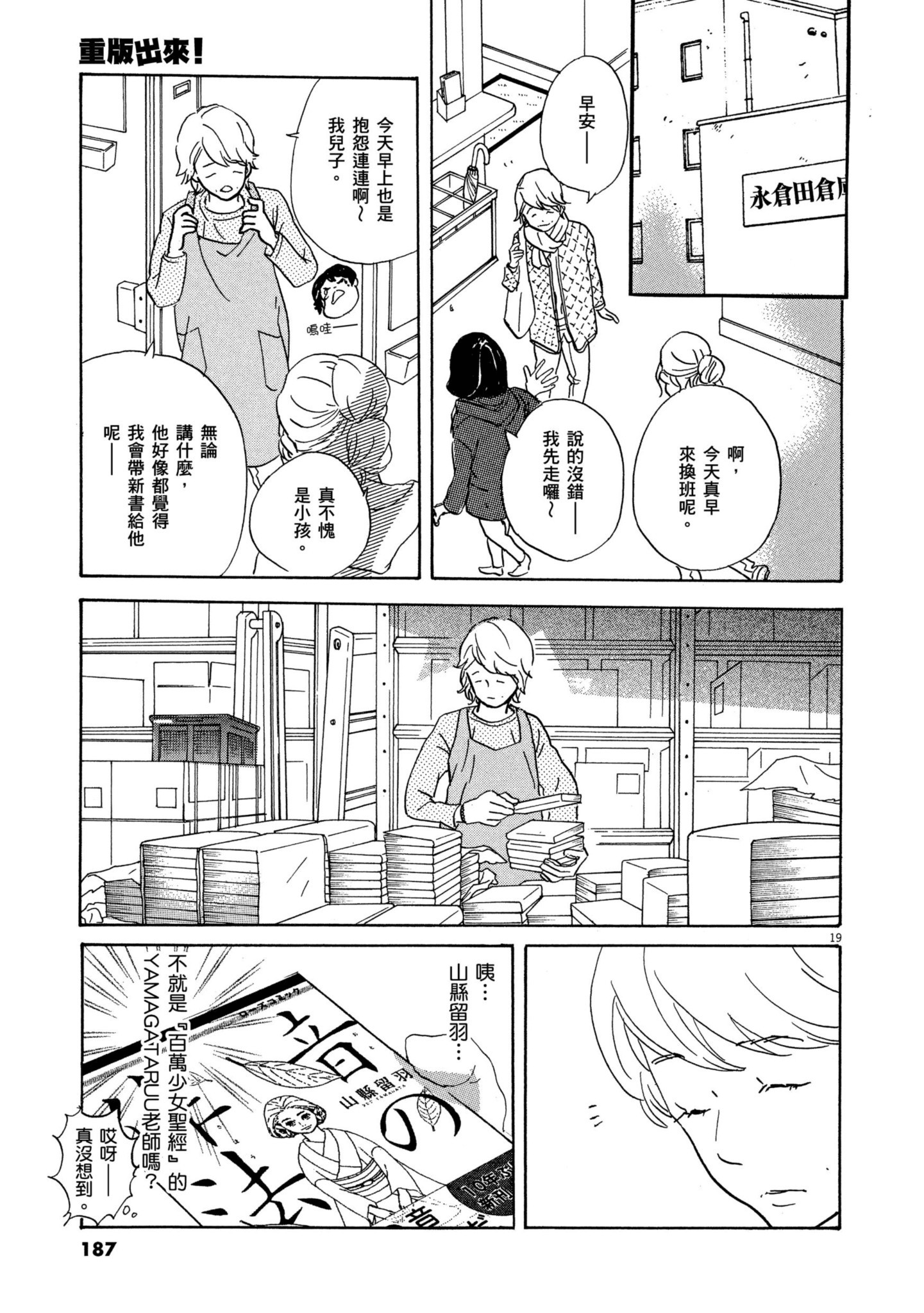 Page 186