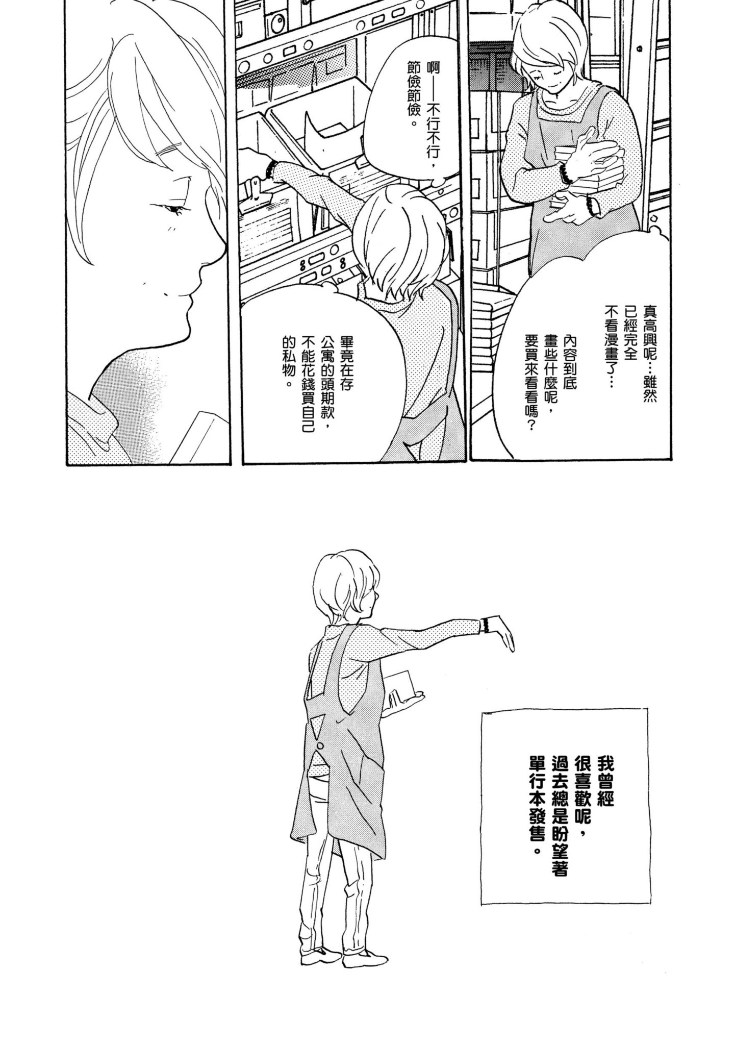 Page 187