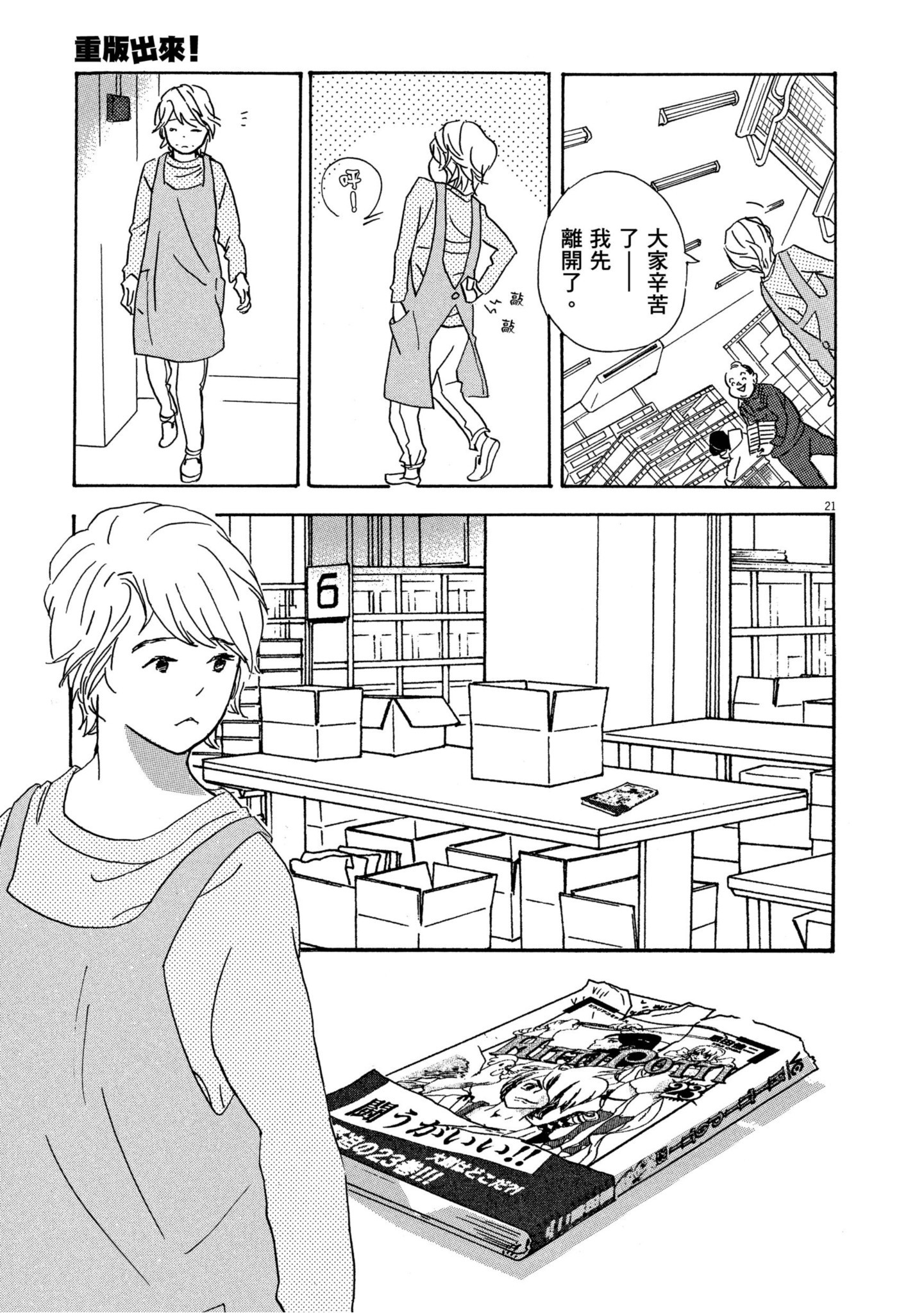 Page 188