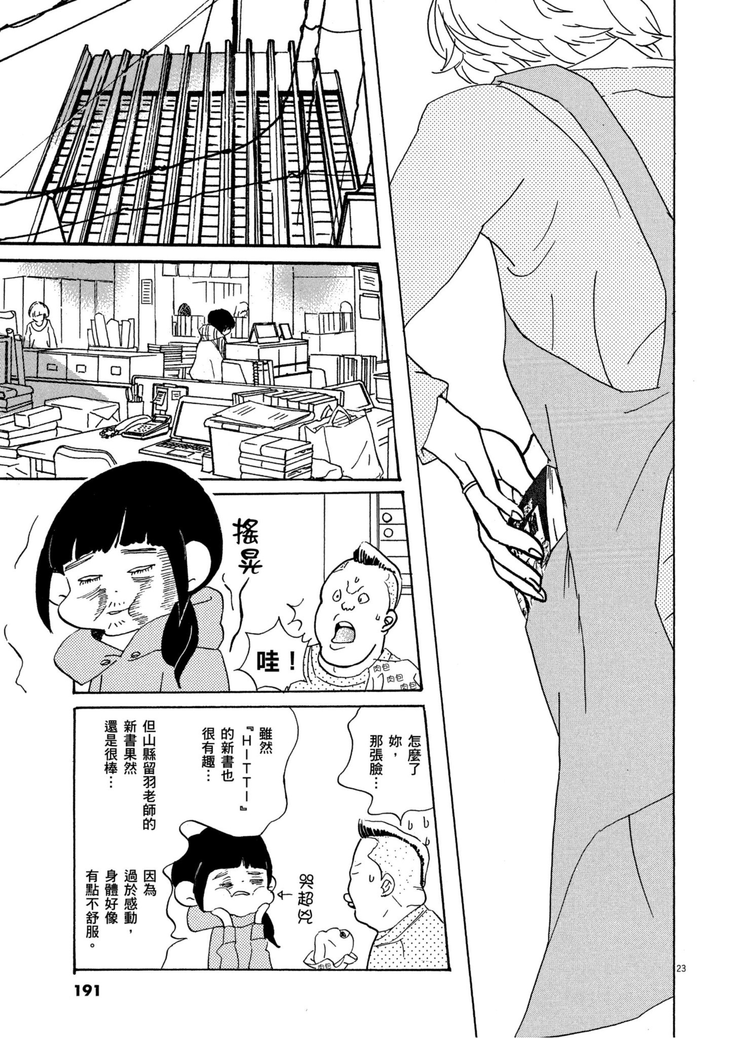 Page 190