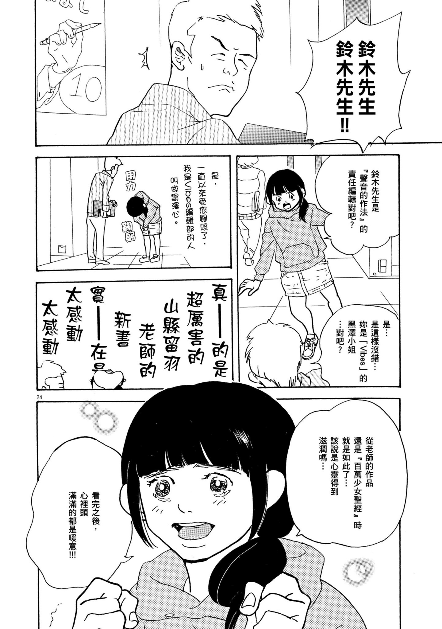 Page 191