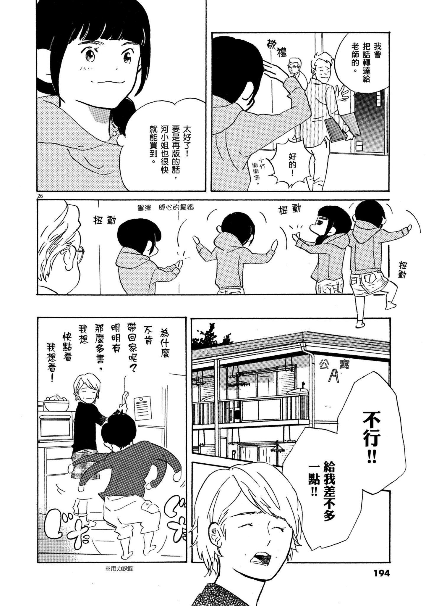 Page 193