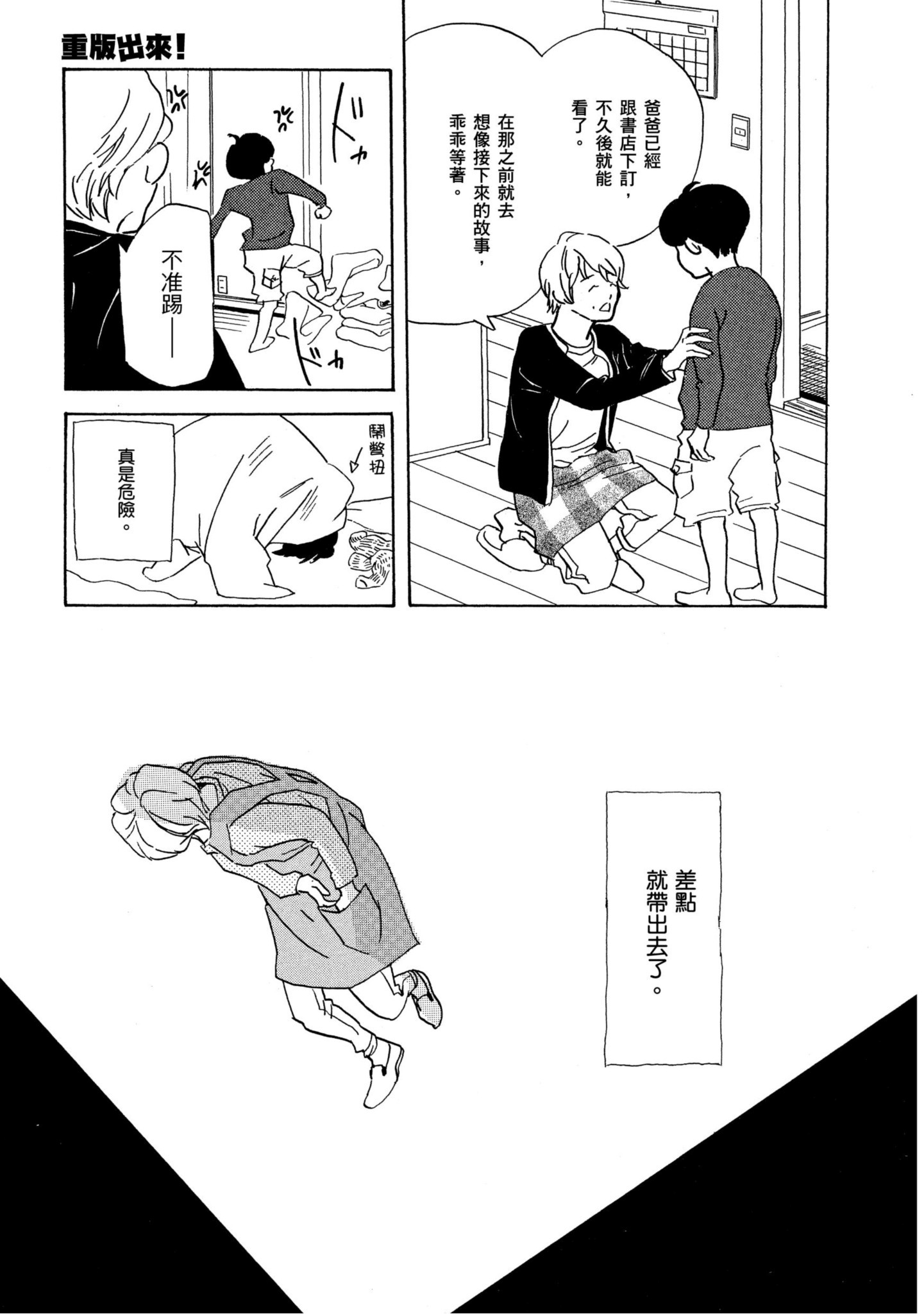 Page 194