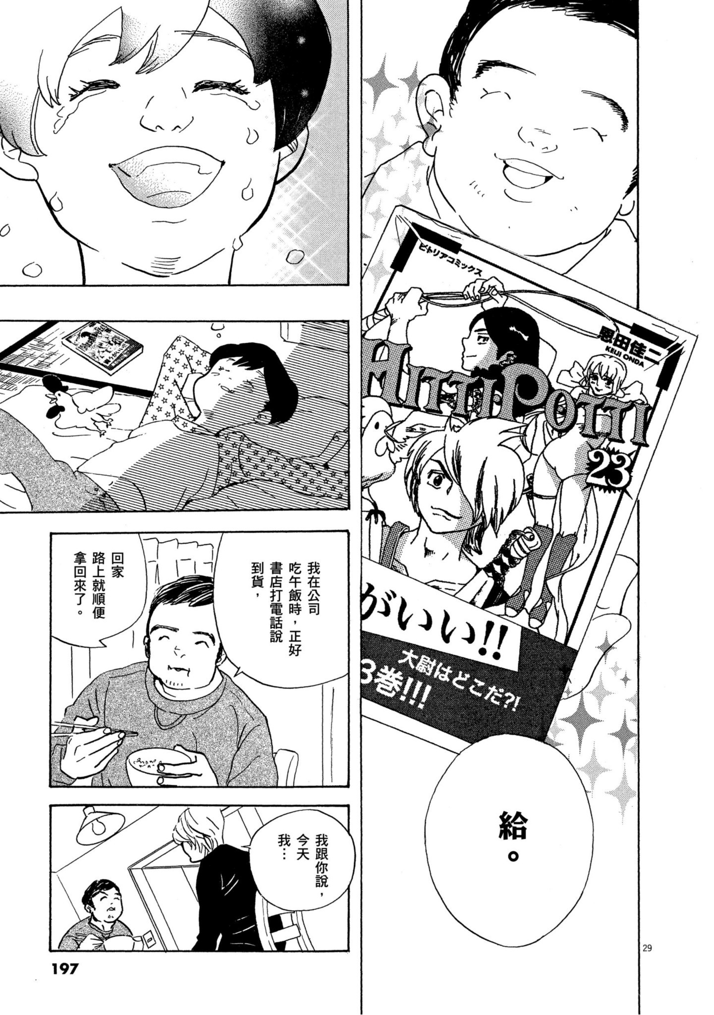 Page 196