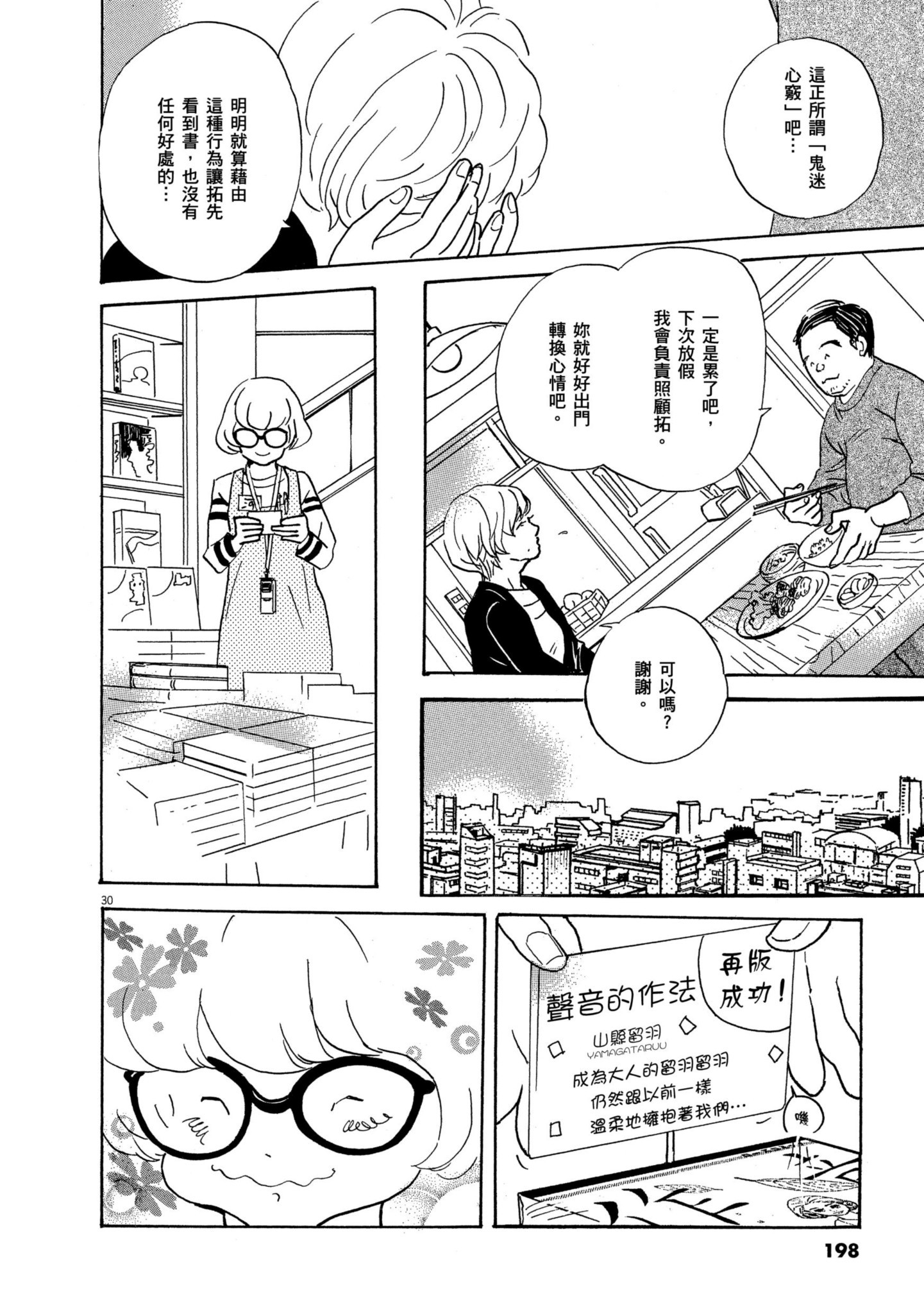 Page 197