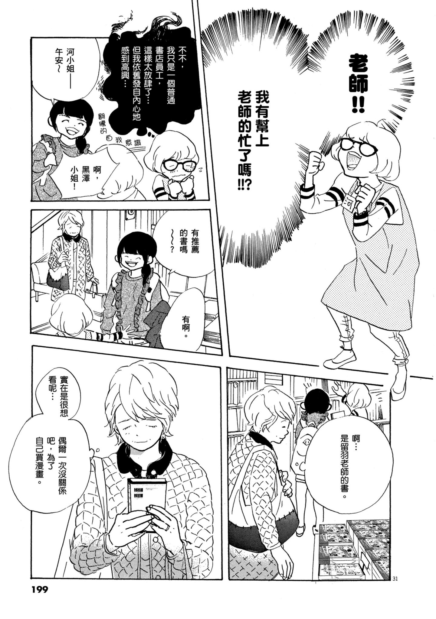 Page 198