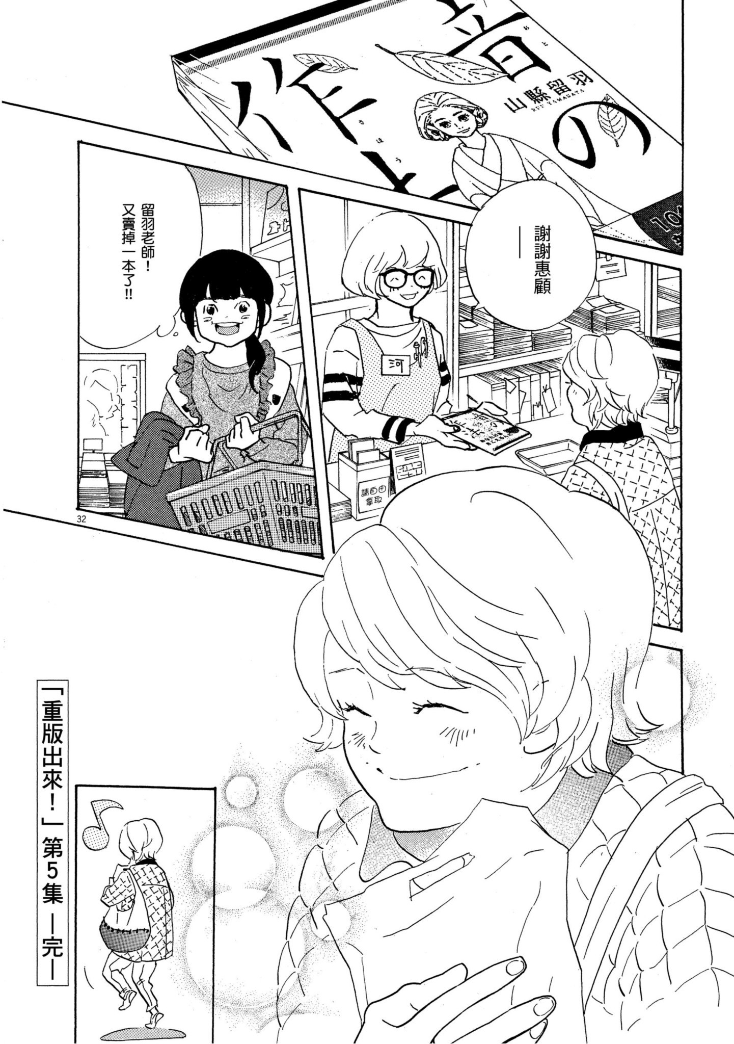 Page 199
