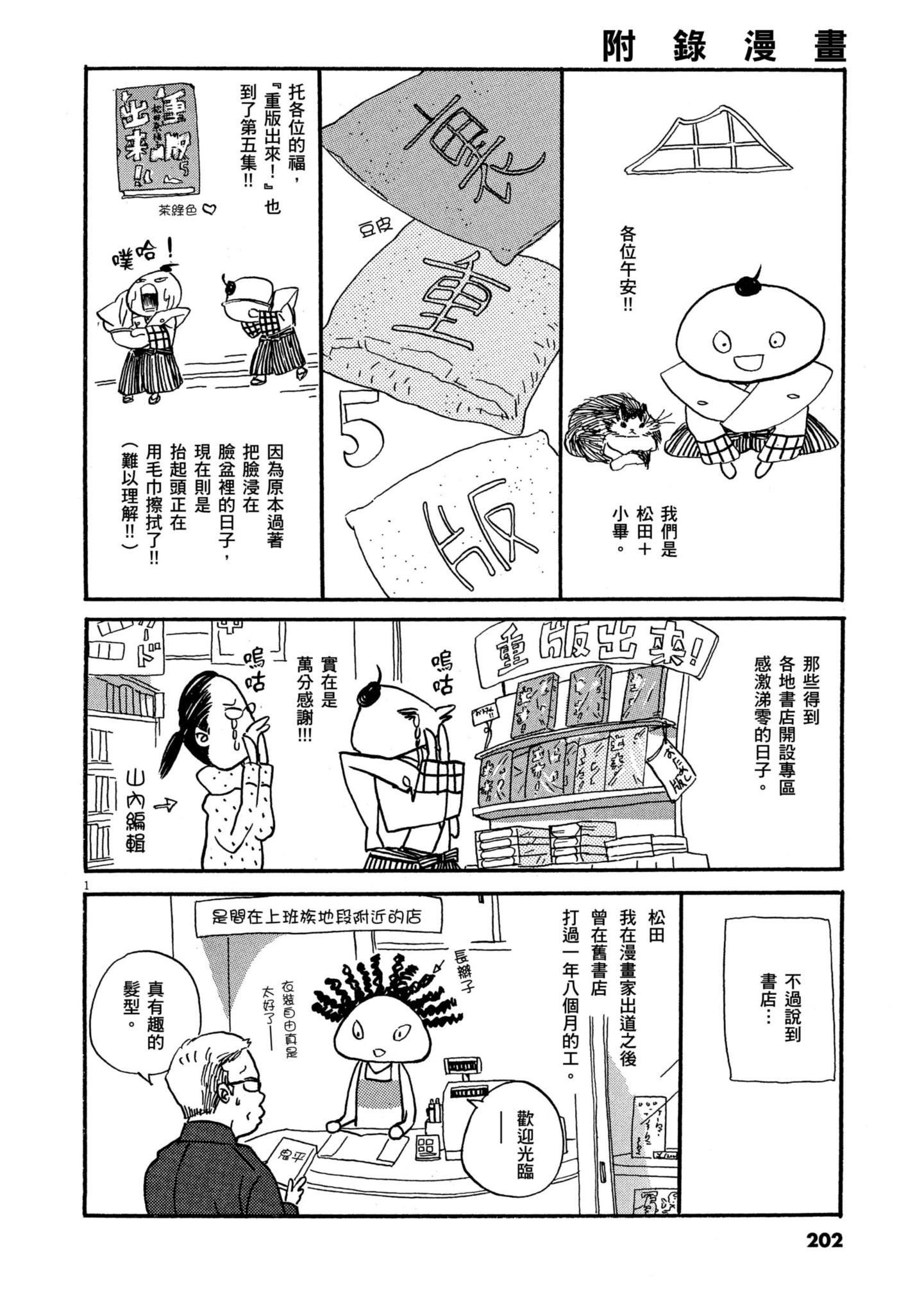 Page 200