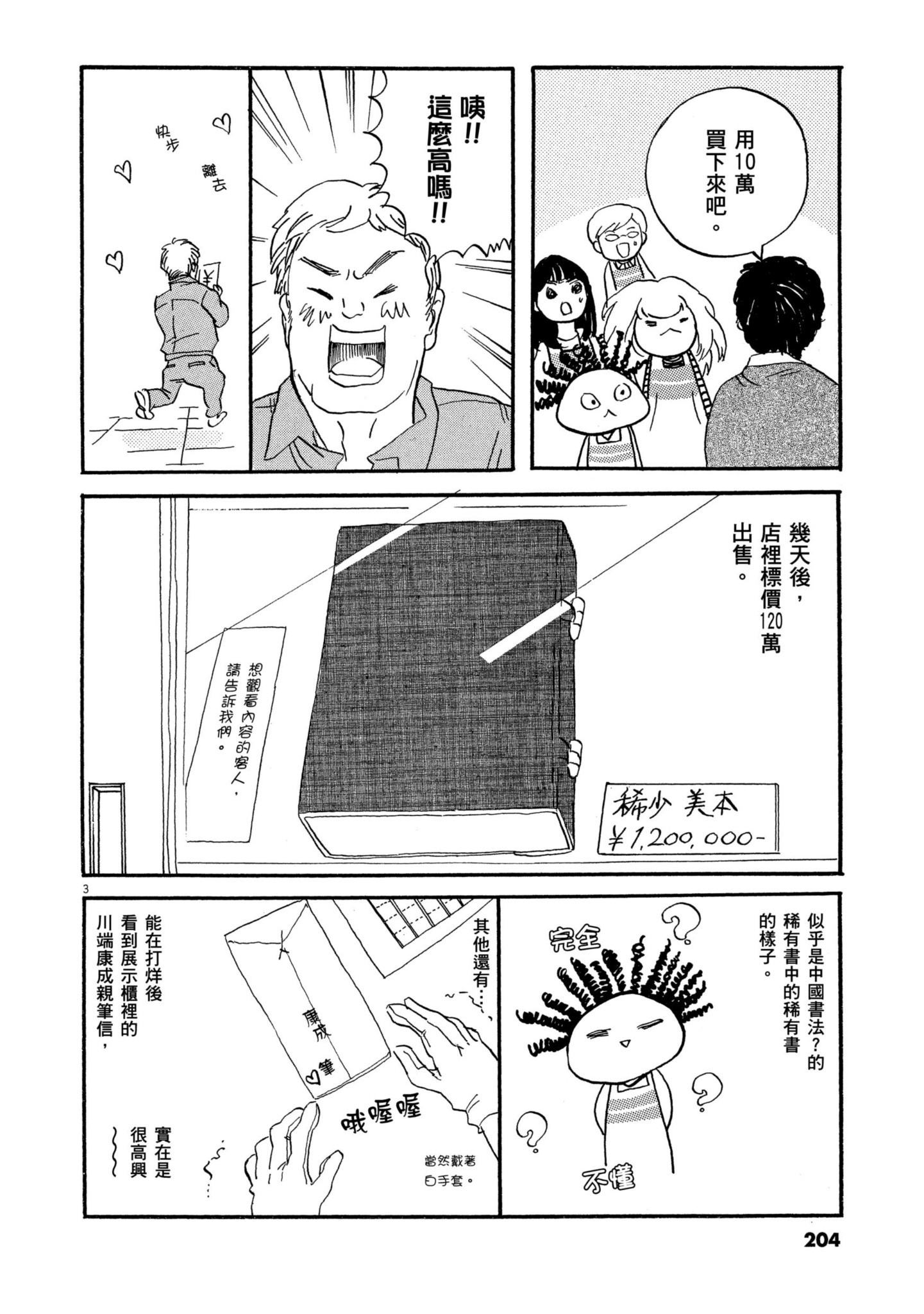 Page 202