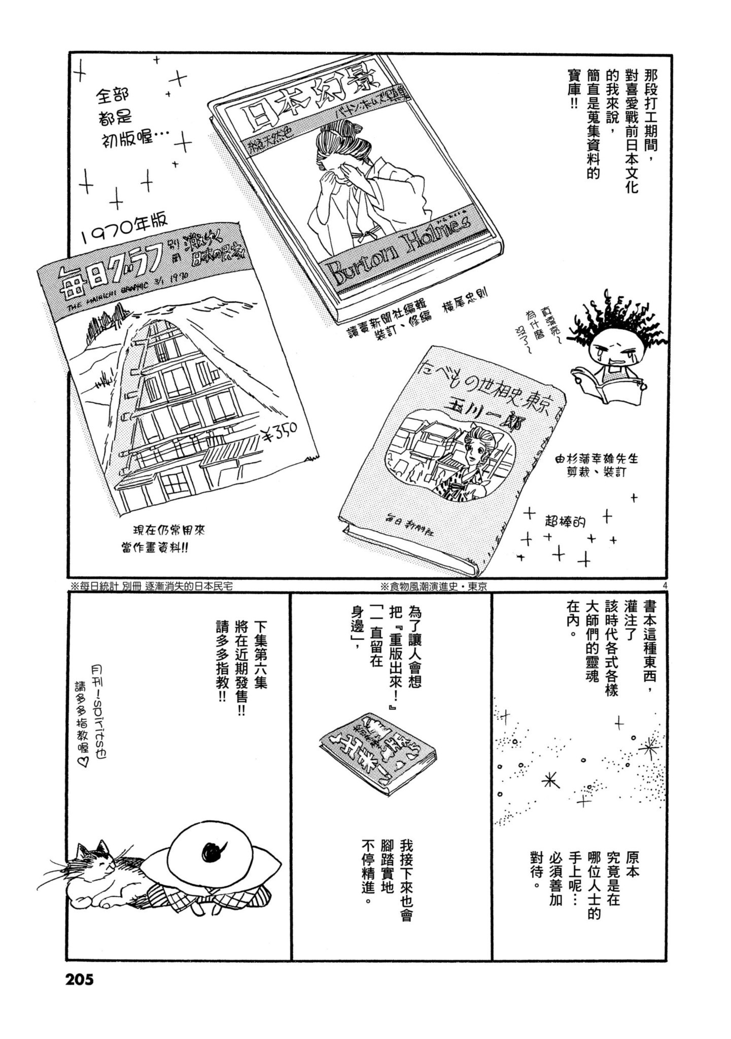 Page 203