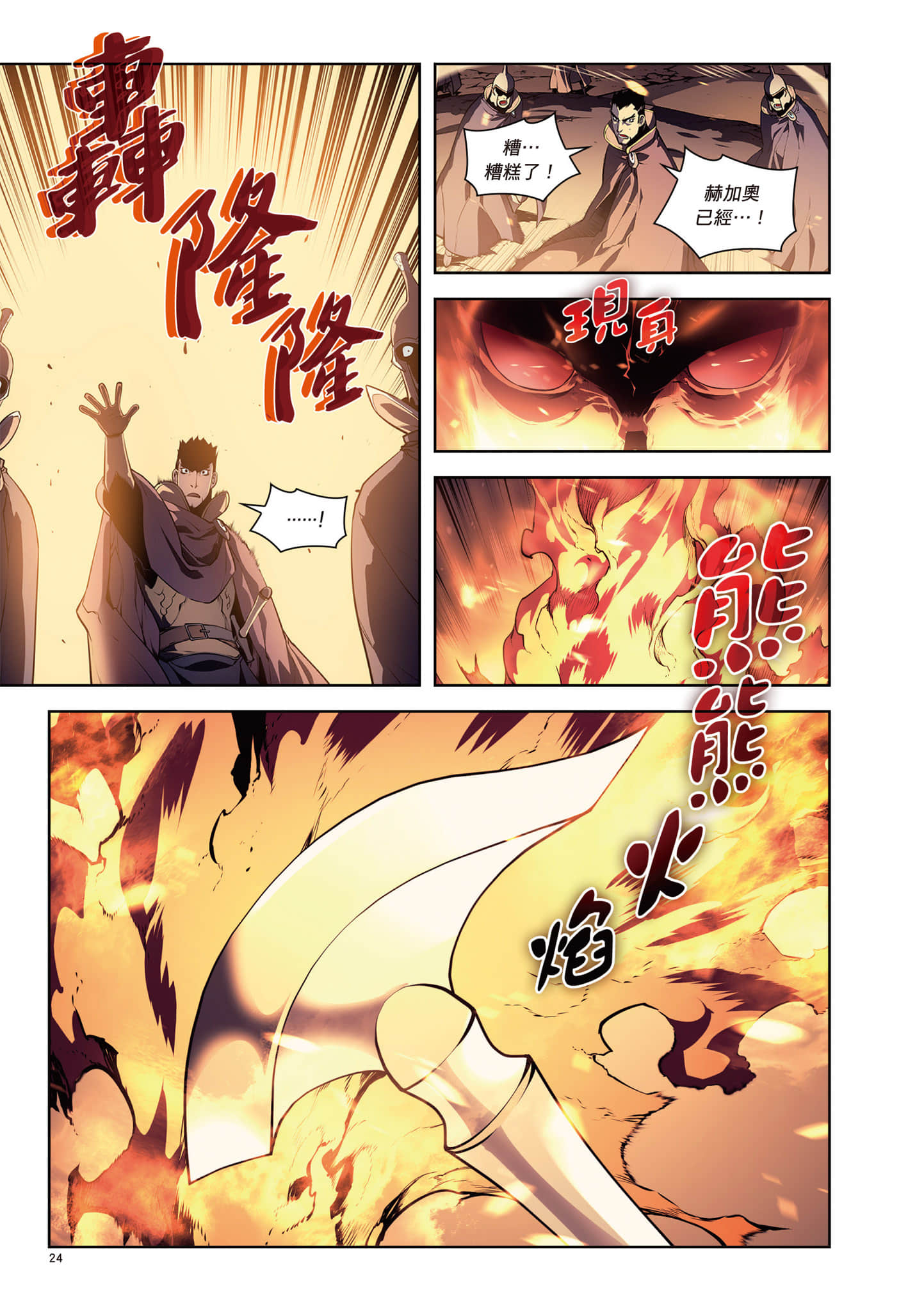 Page 25