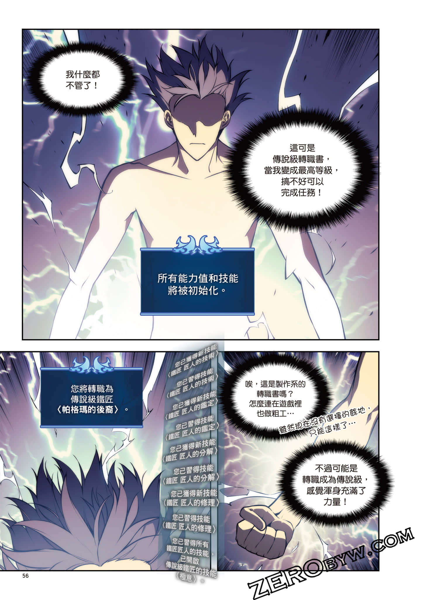 Page 57