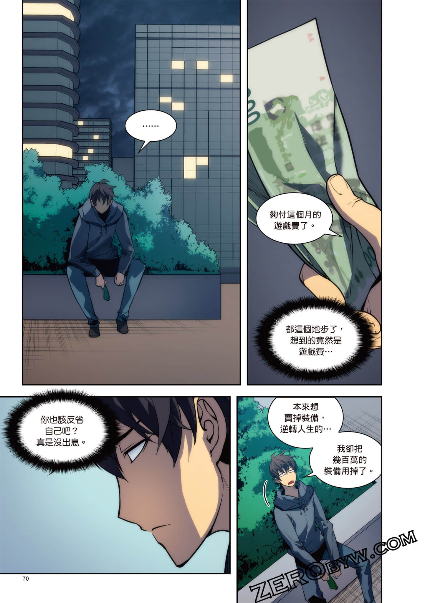 Page 71