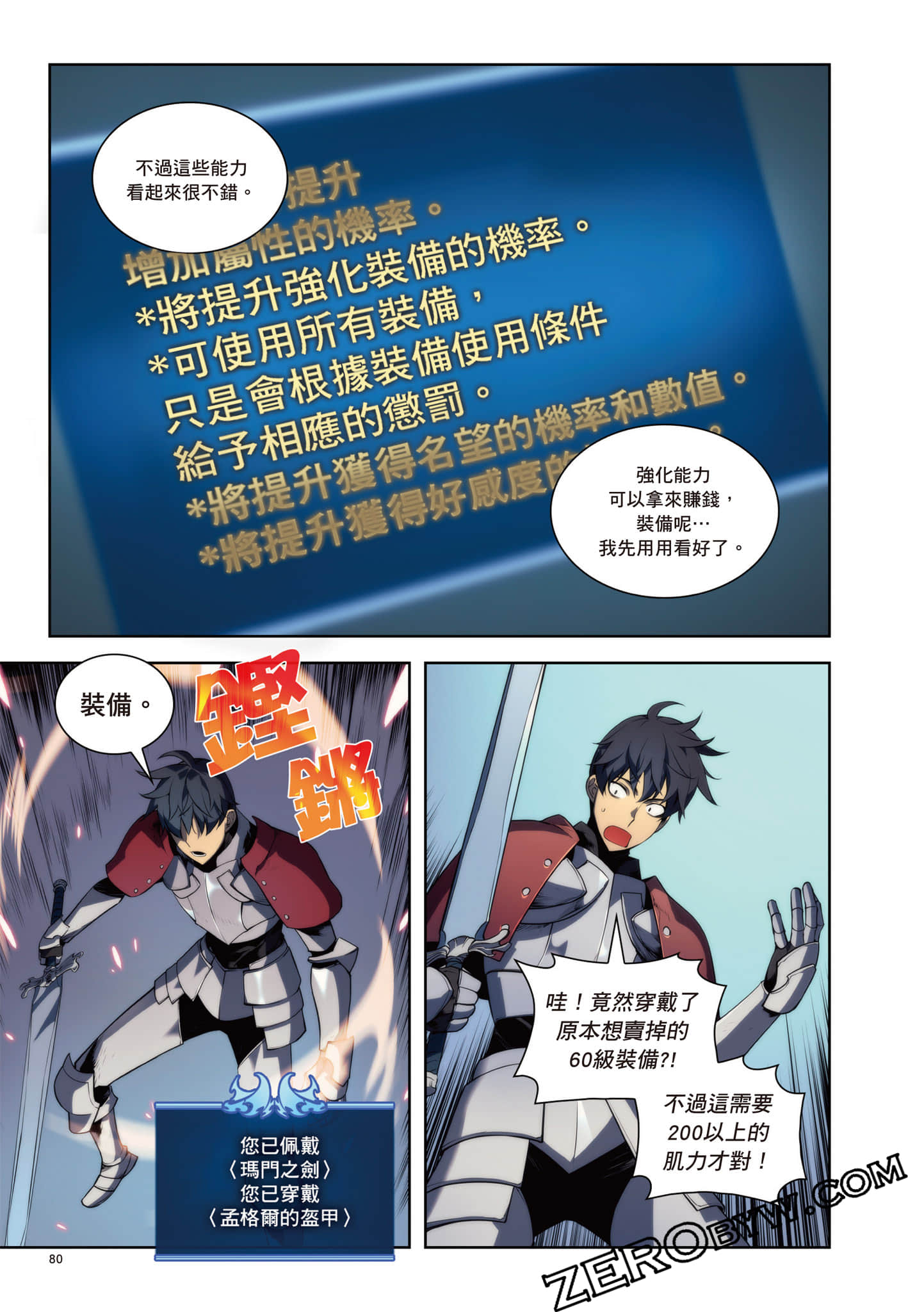 Page 81