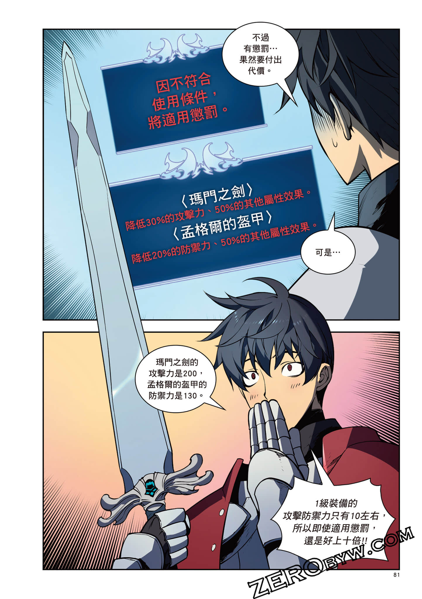 Page 82