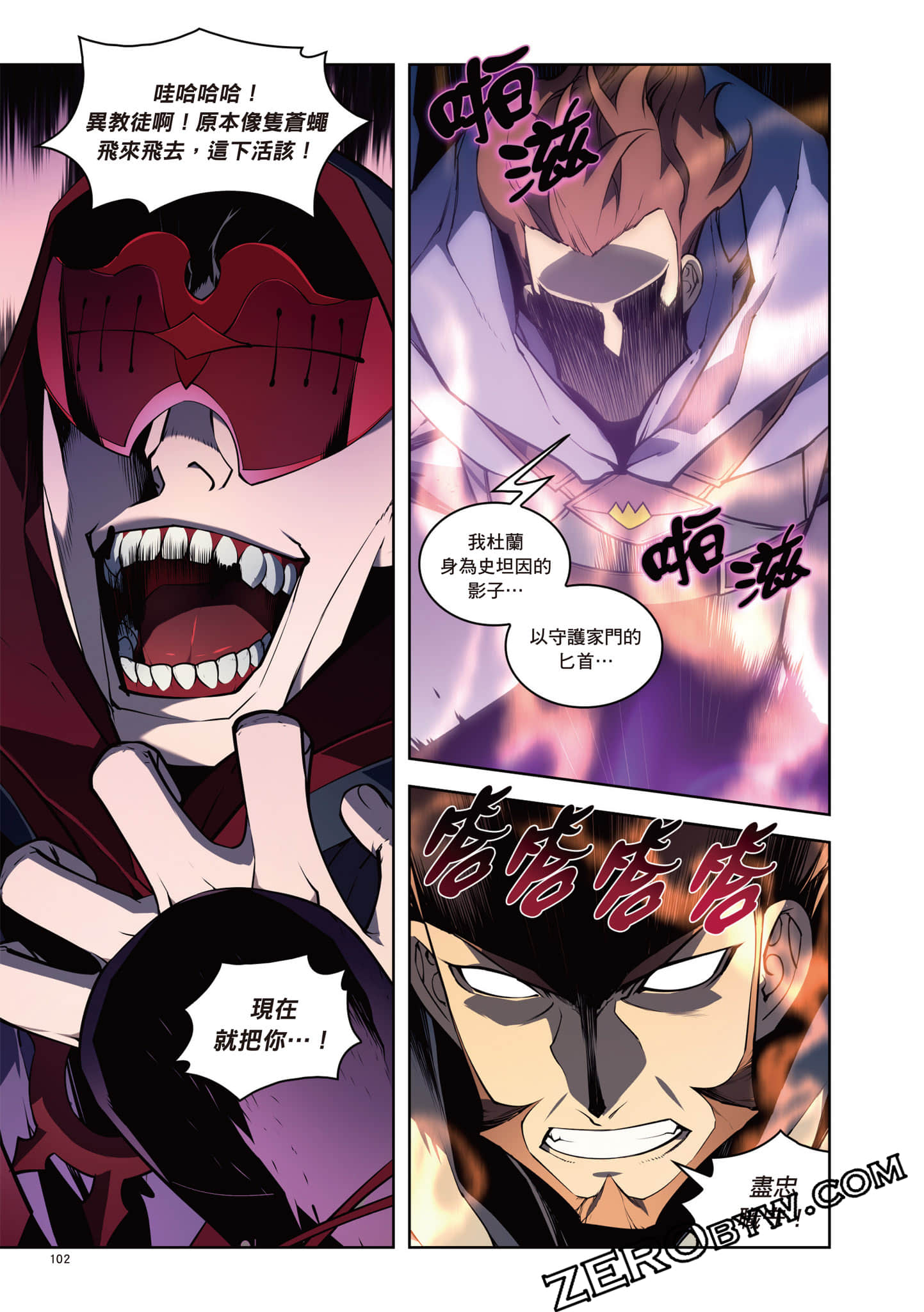 Page 103