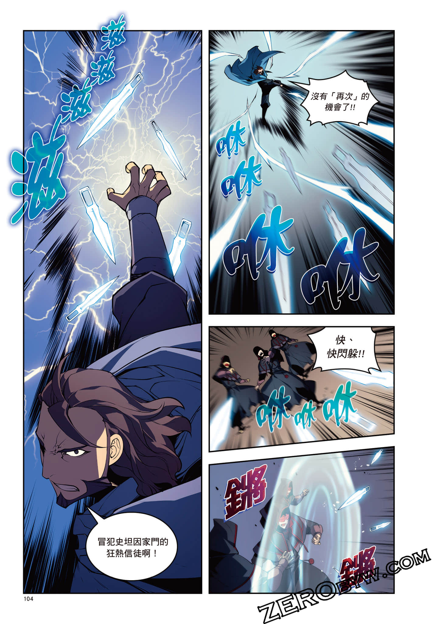 Page 105