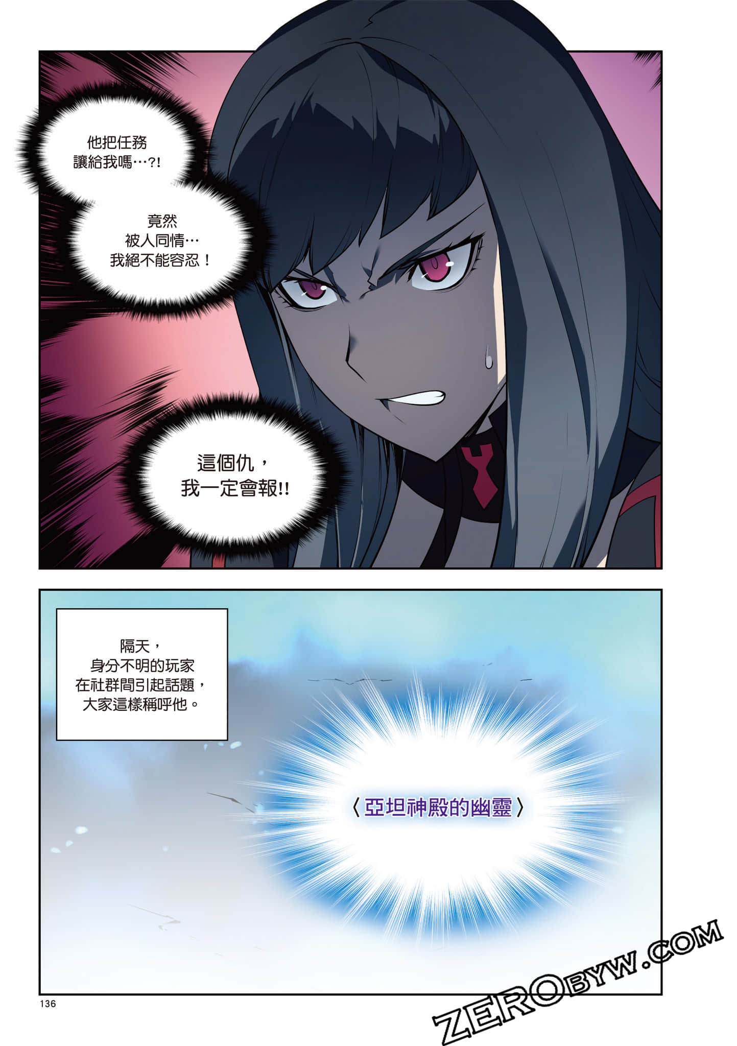 Page 137