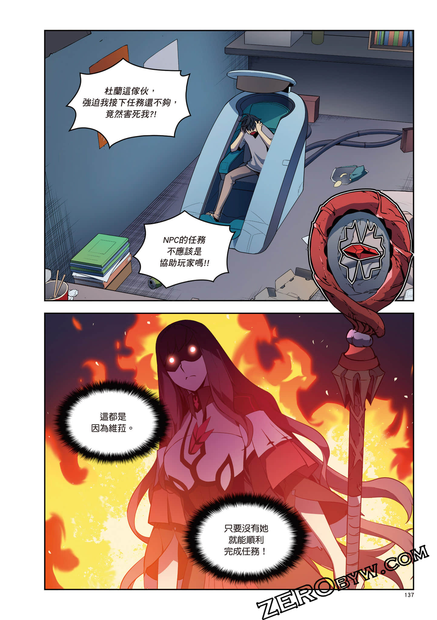 Page 138