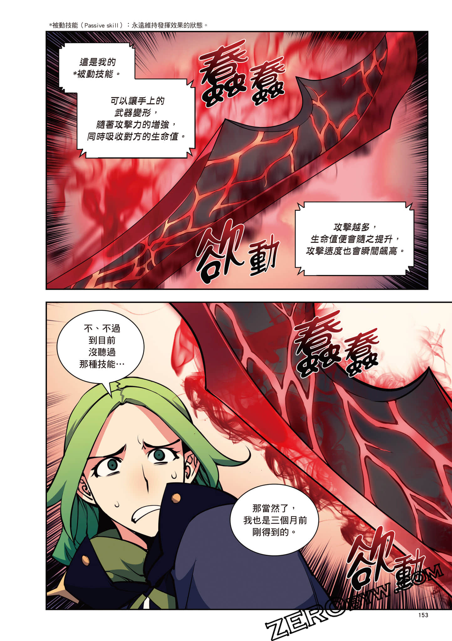 Page 154