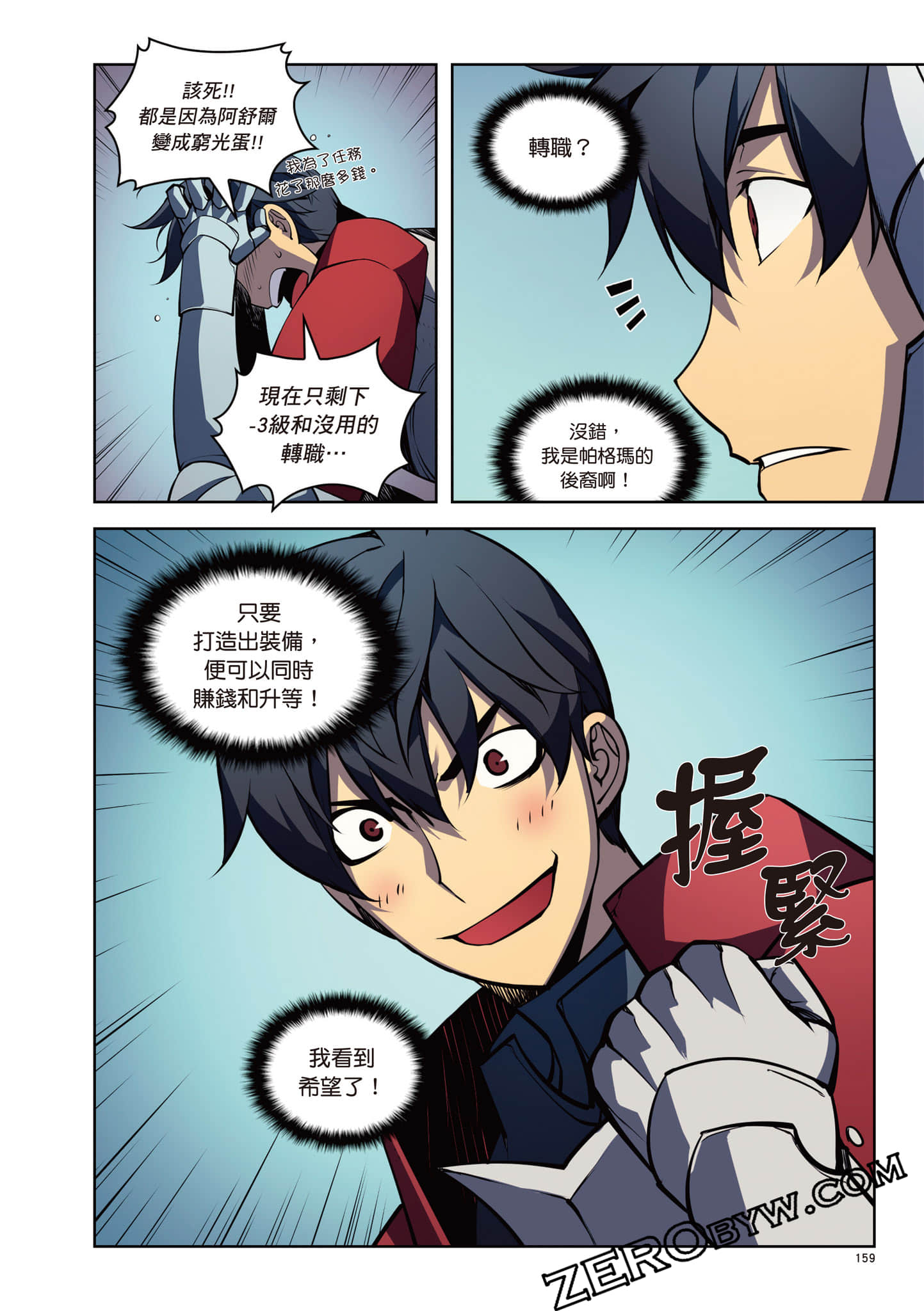 Page 160