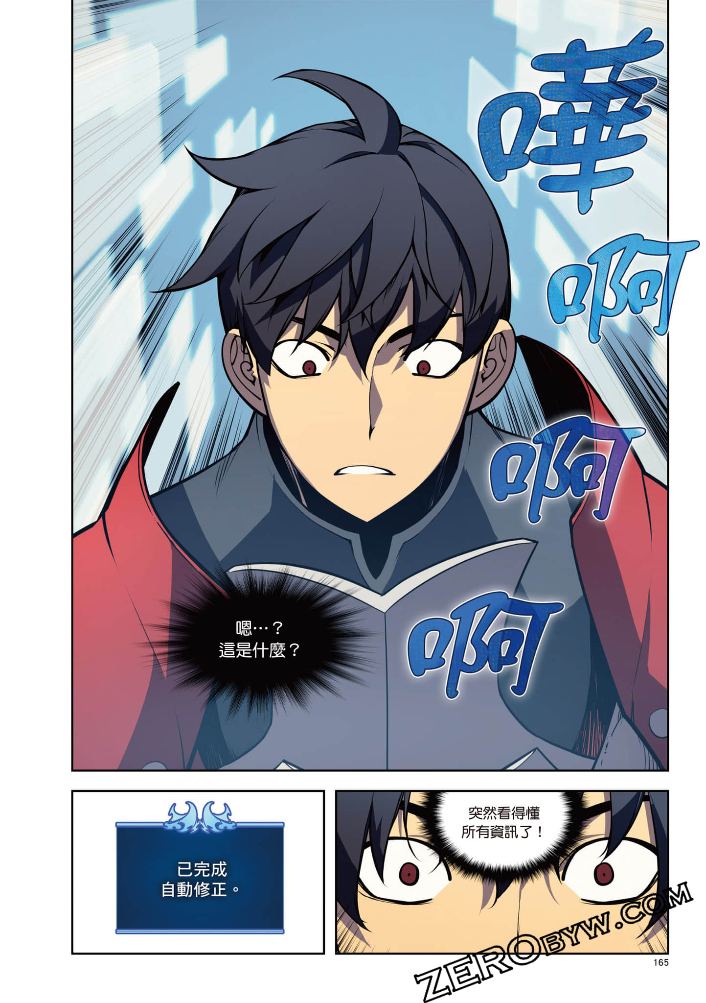 Page 166