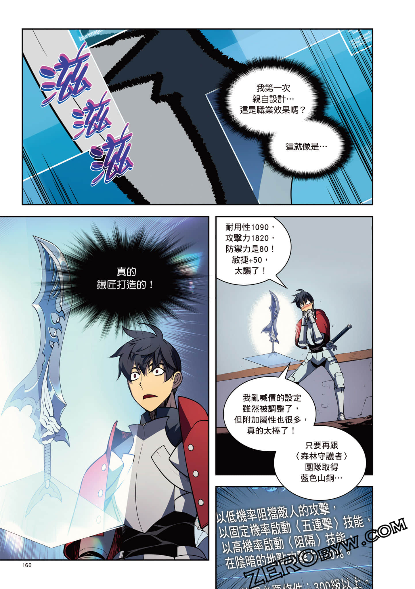 Page 167