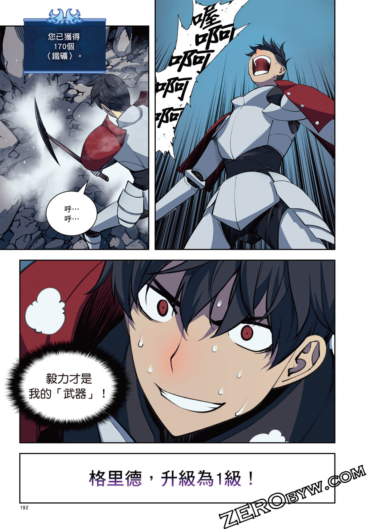 Page 193