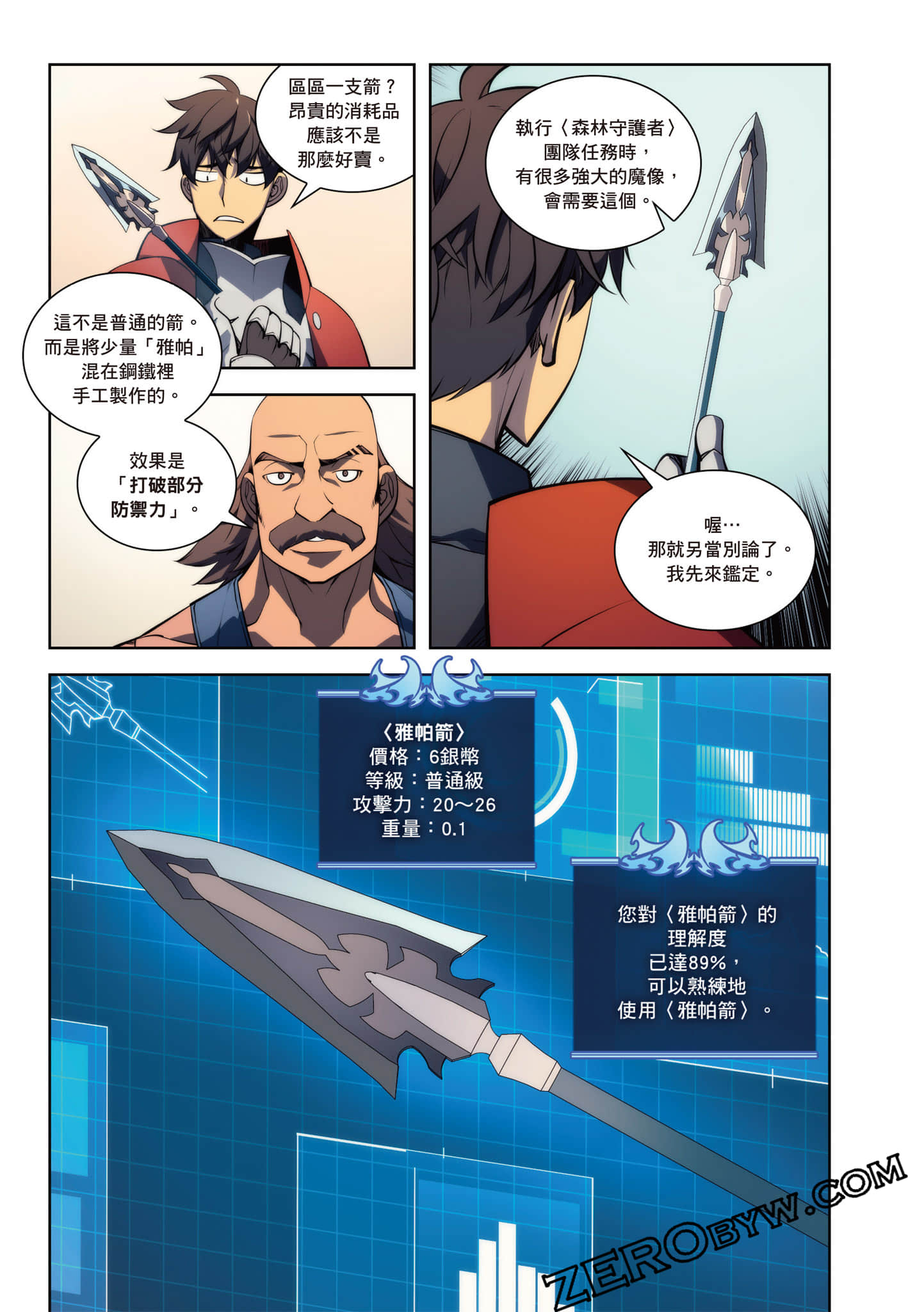 Page 197