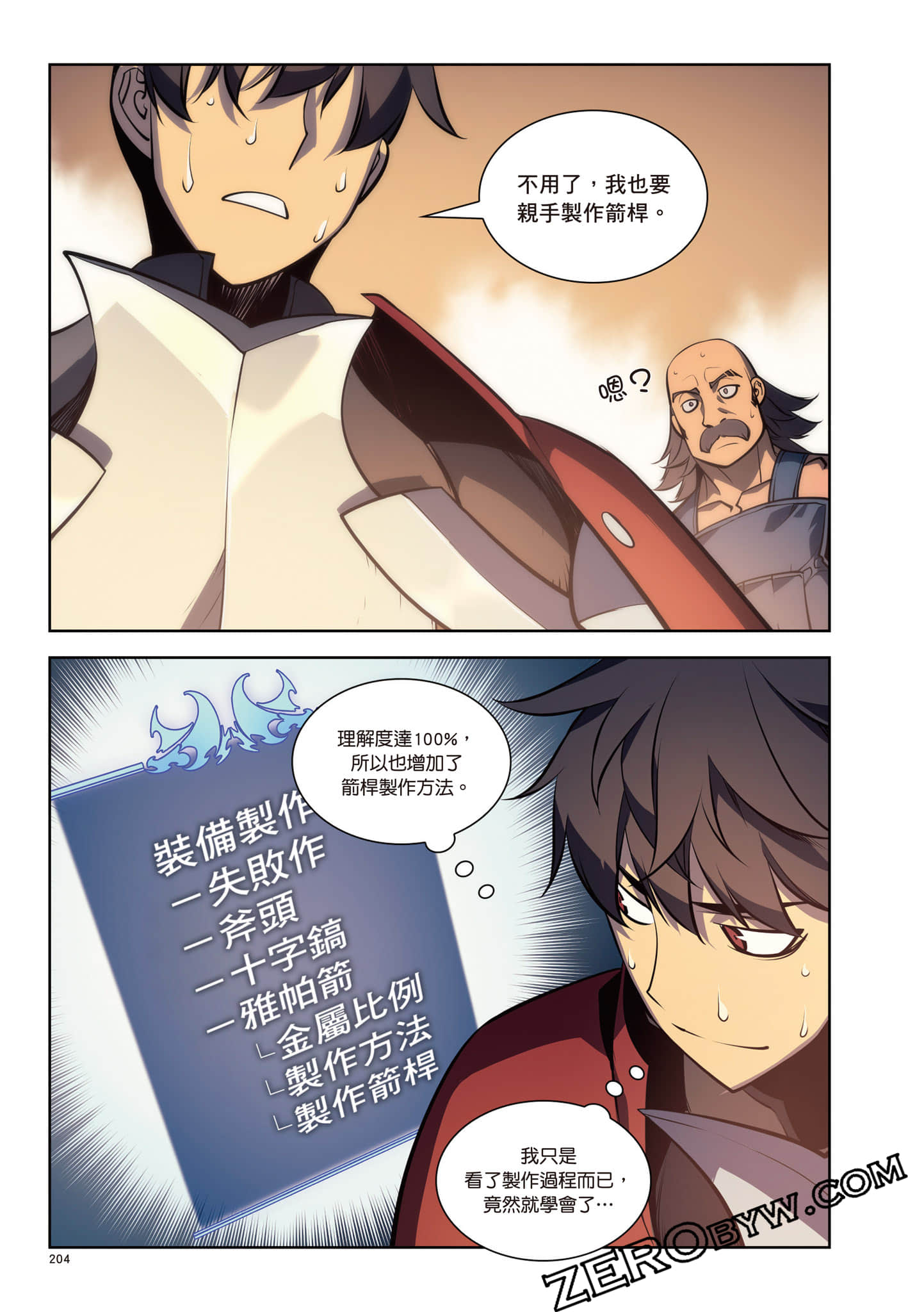 Page 205