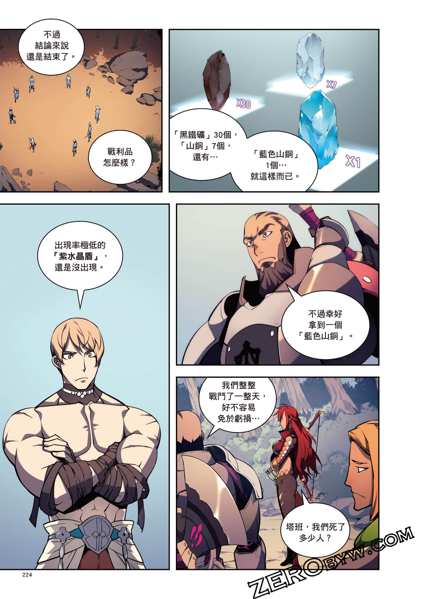 Page 225