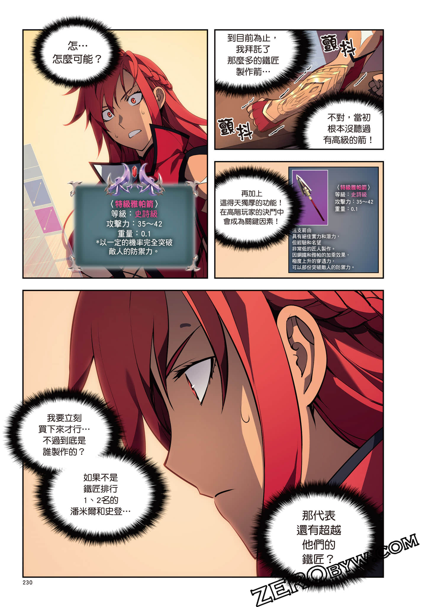 Page 231