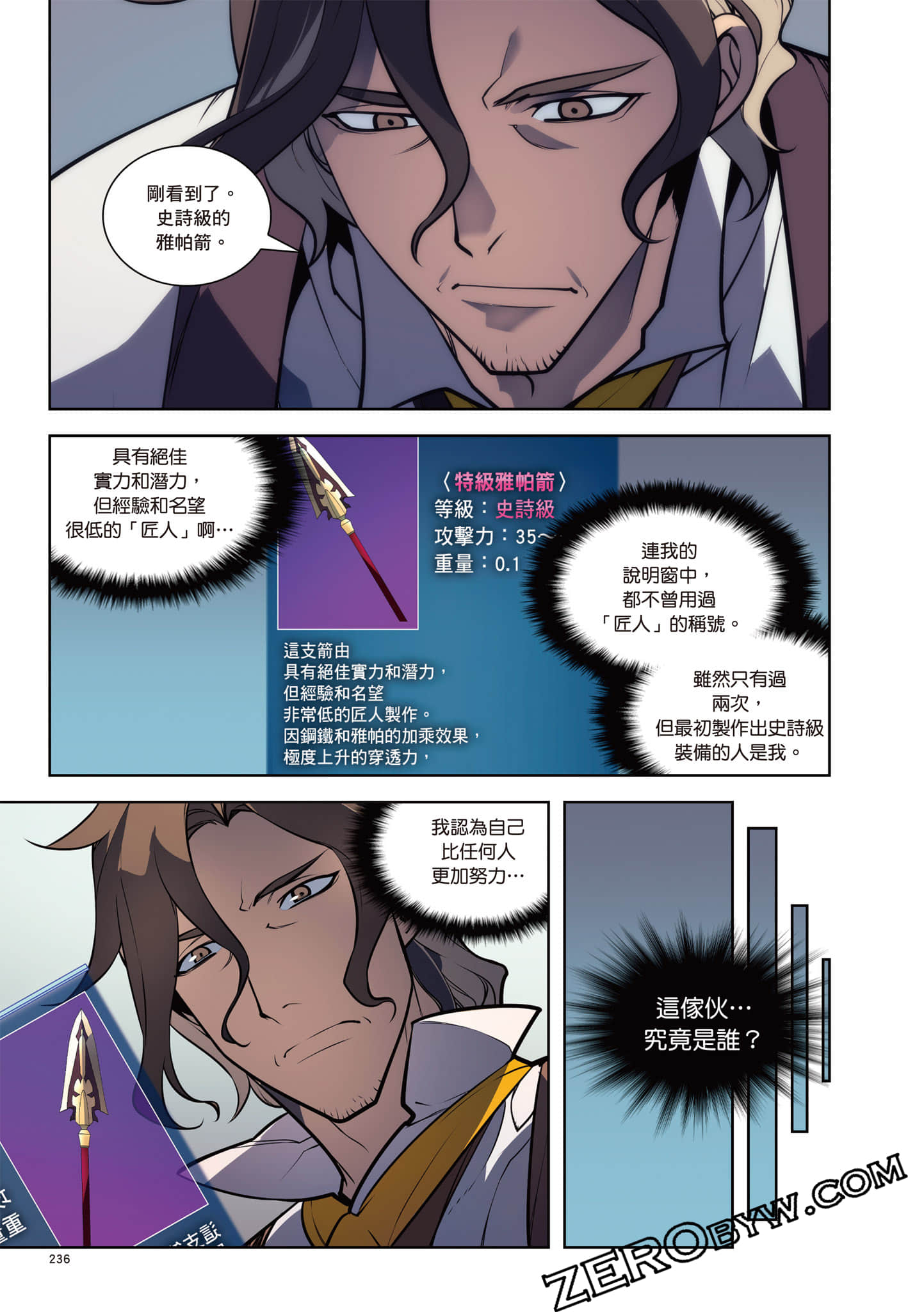 Page 237