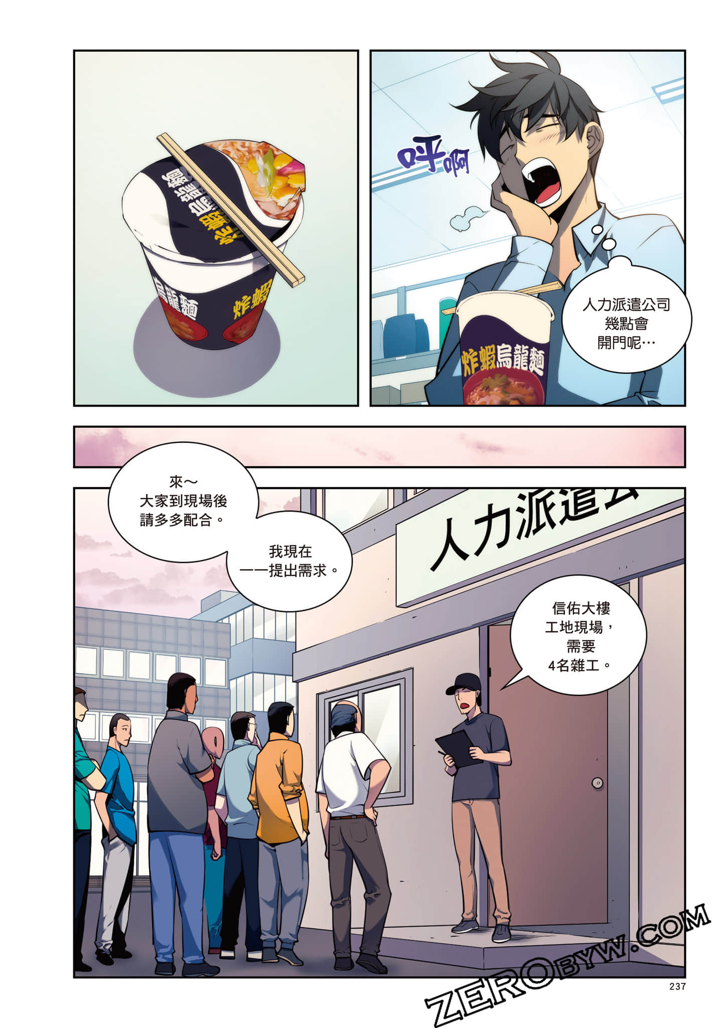 Page 238