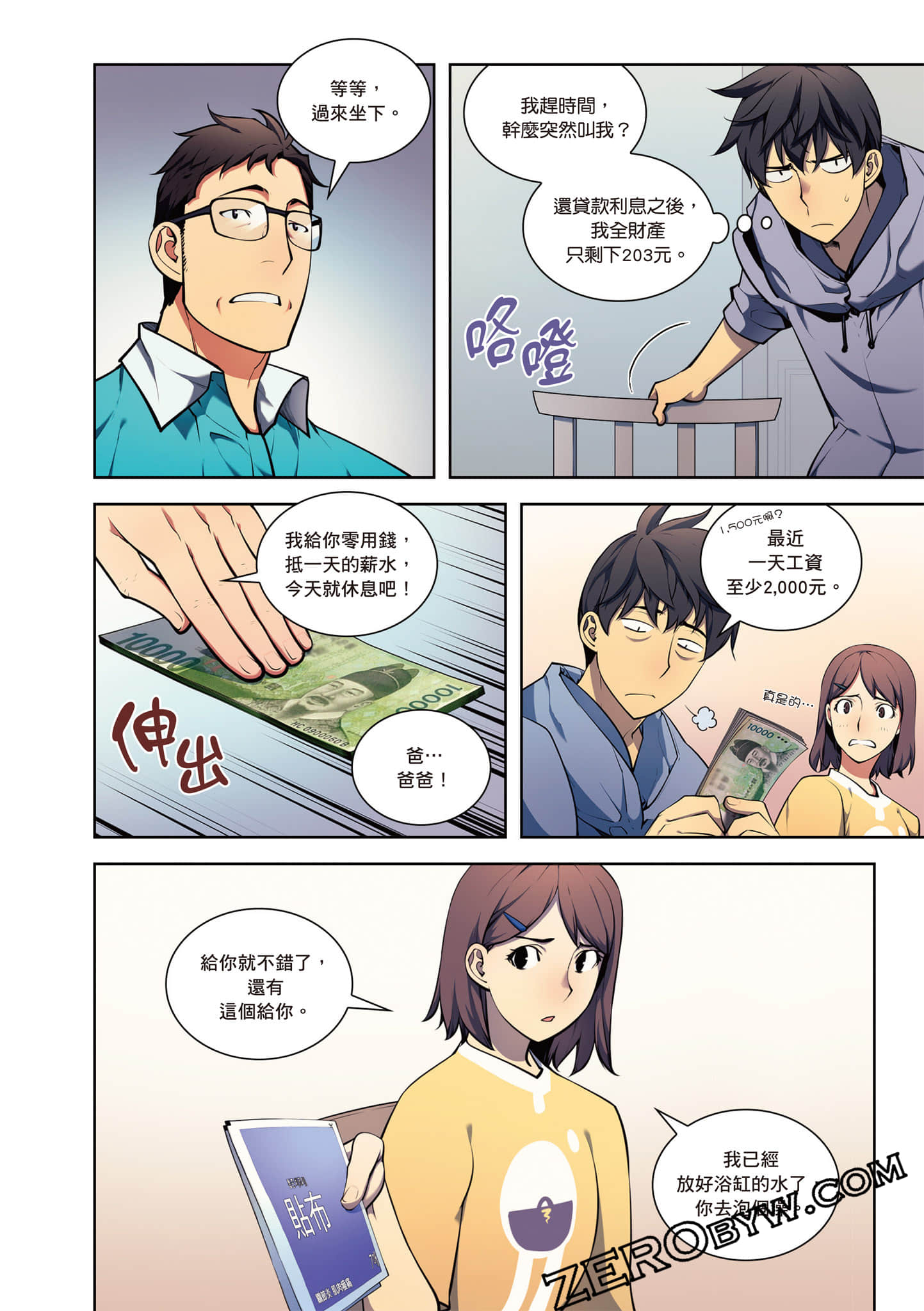 Page 242