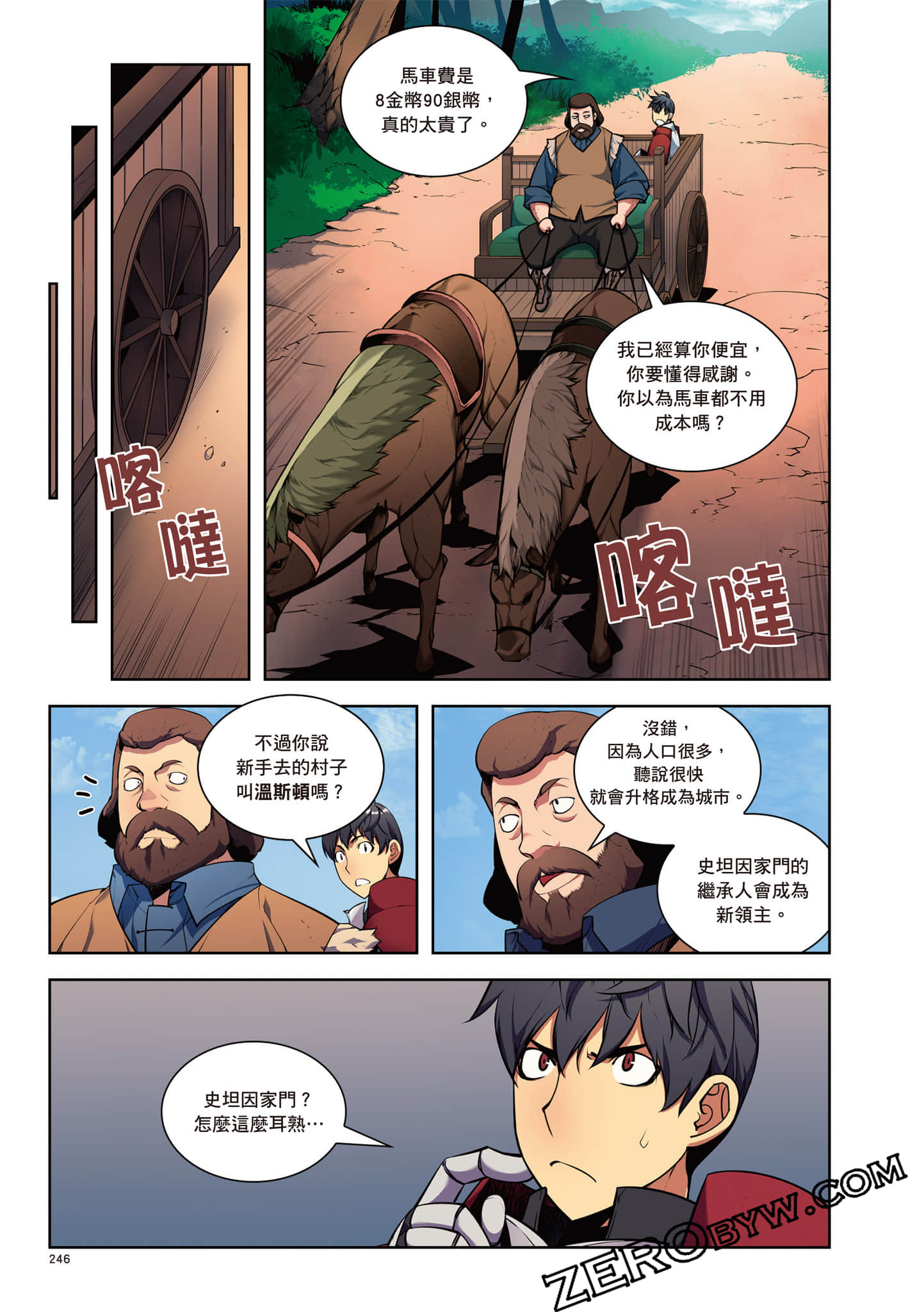 Page 247