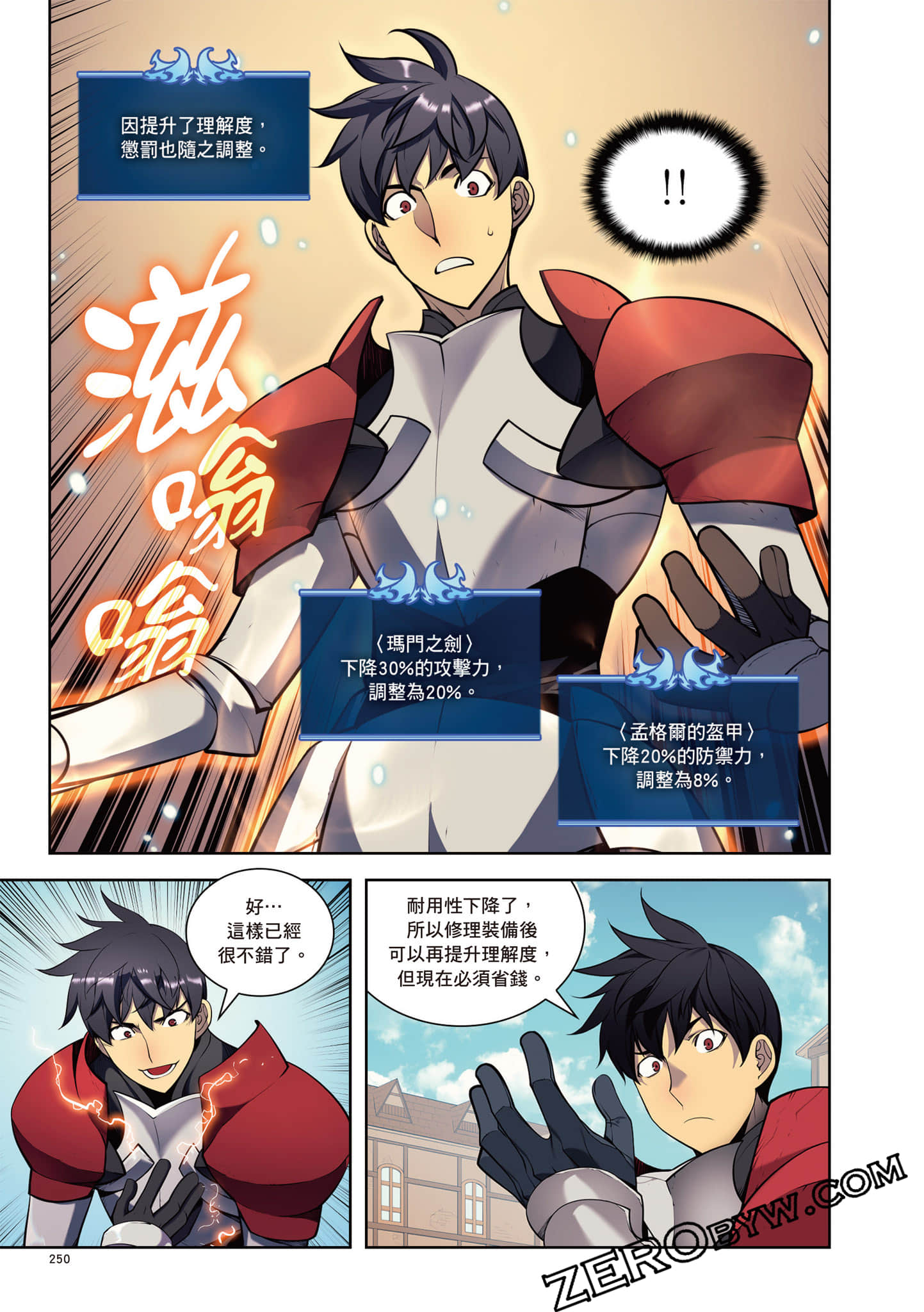 Page 251
