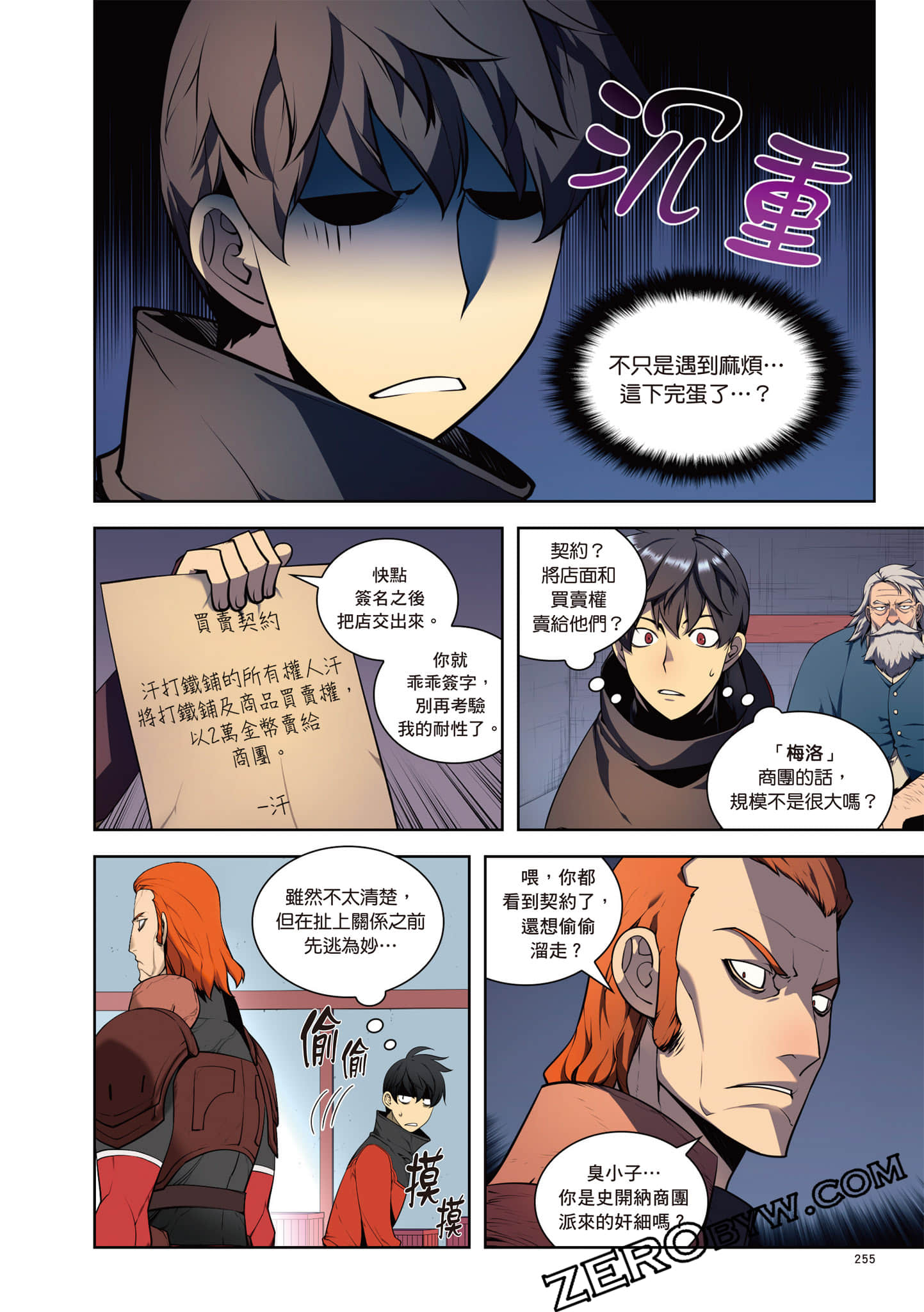 Page 256