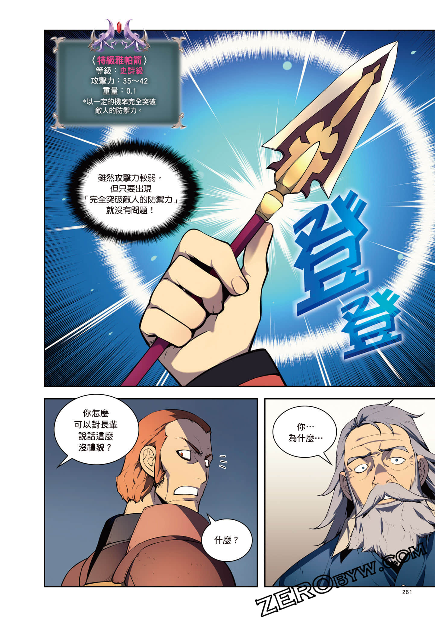 Page 262