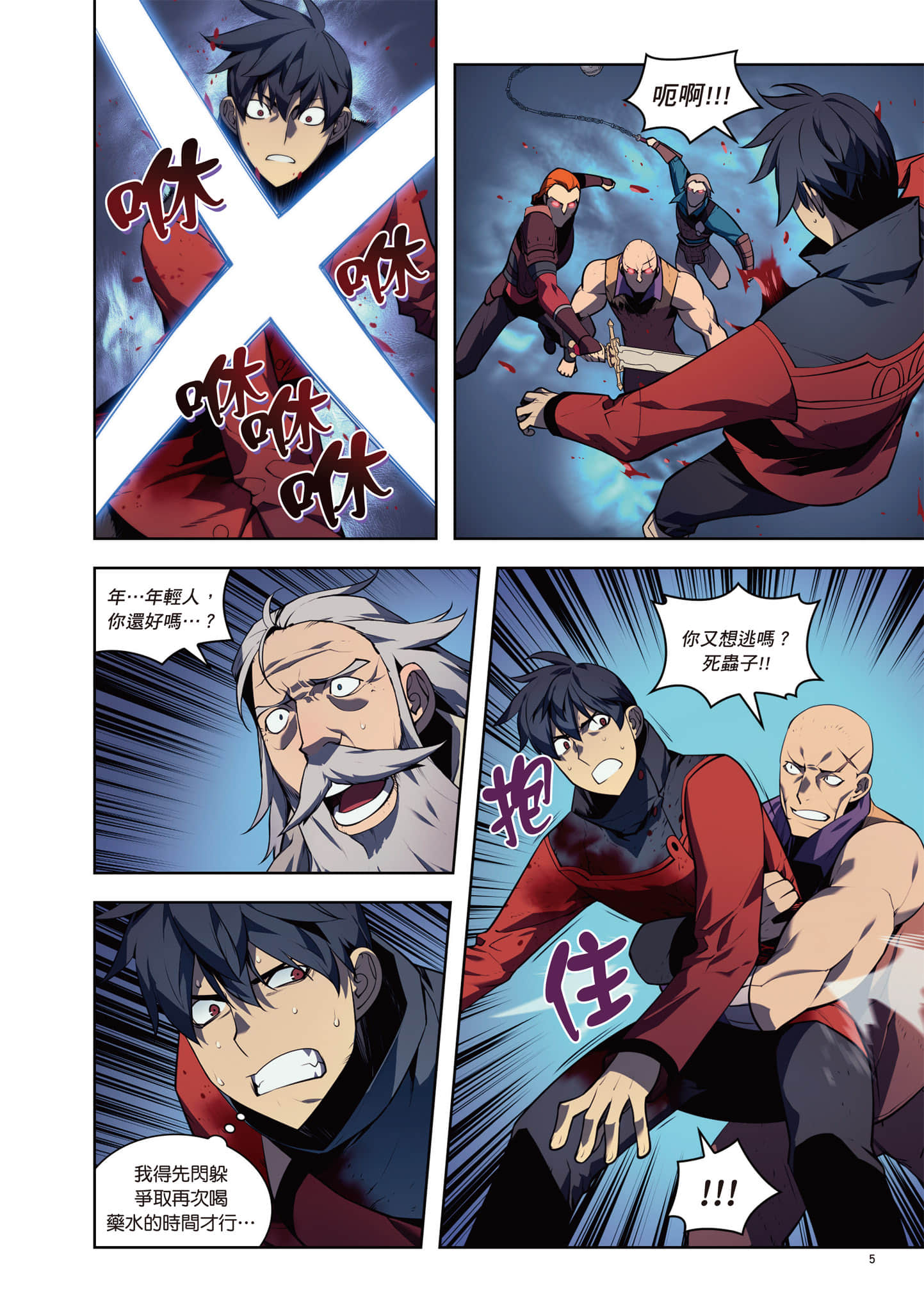 Page 6