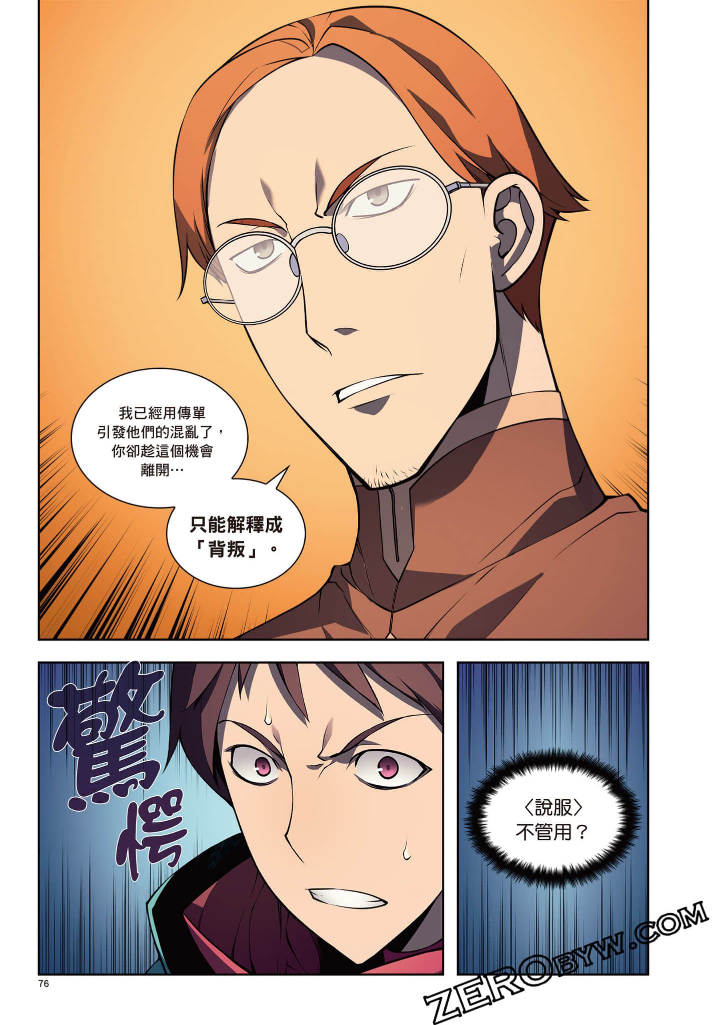 Page 77