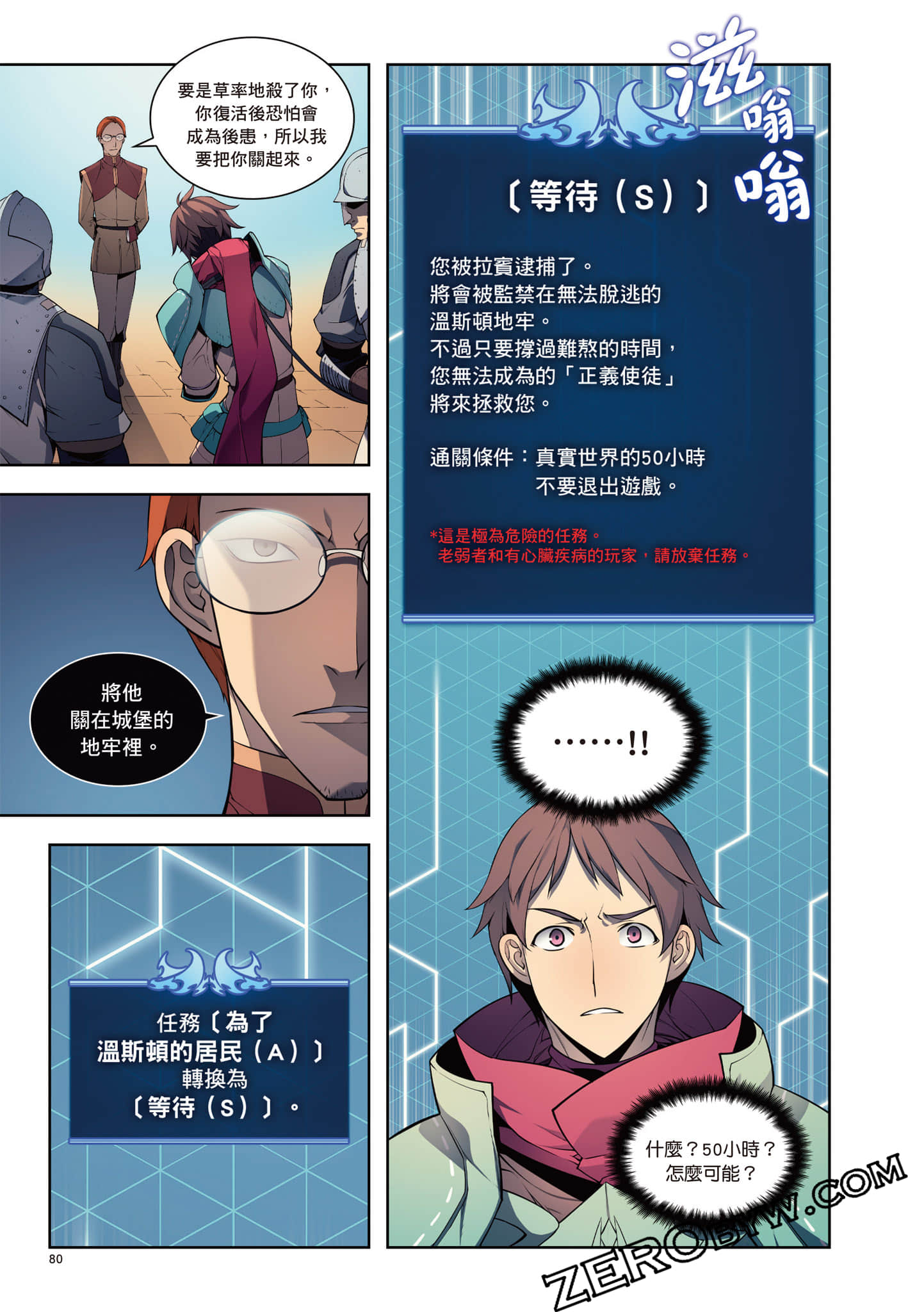 Page 81
